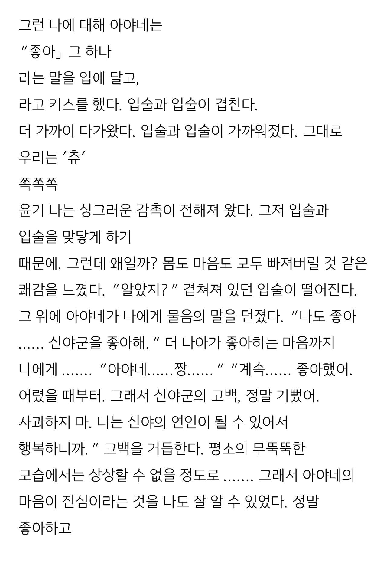 [Honjo Goat / Mogudan] Ayane ― Stolen After School ― image number 16