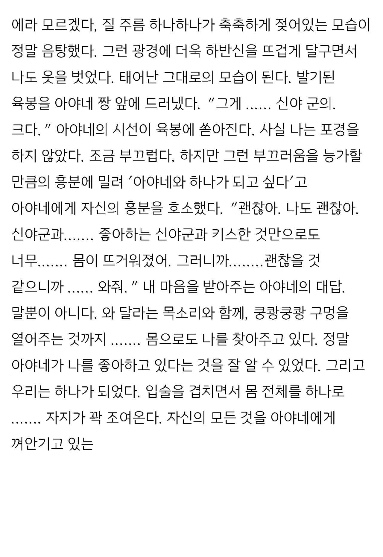 [Honjo Goat / Mogudan] Ayane ― Stolen After School ― image number 19