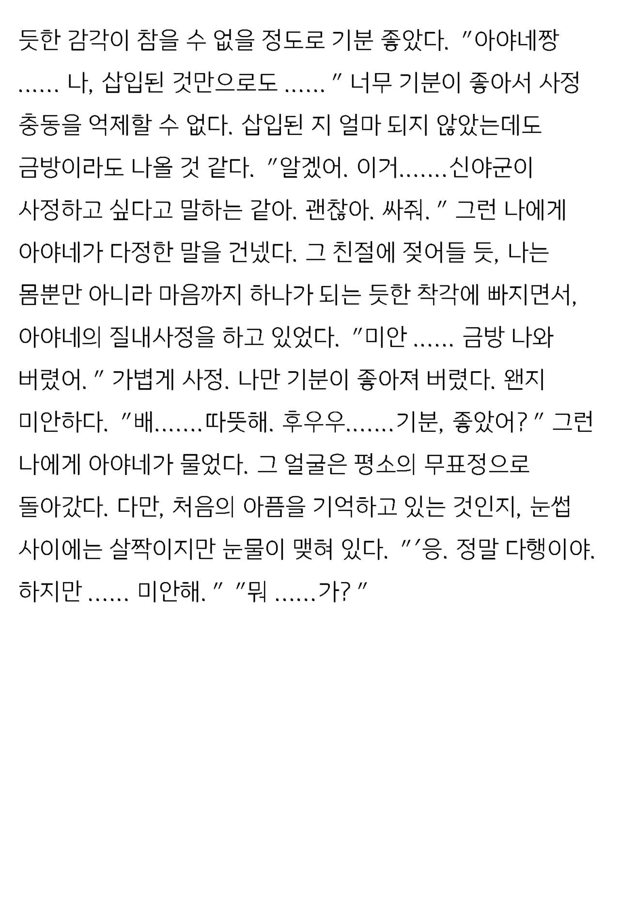 [Honjo Goat / Mogudan] Ayane ― Stolen After School ― image number 20