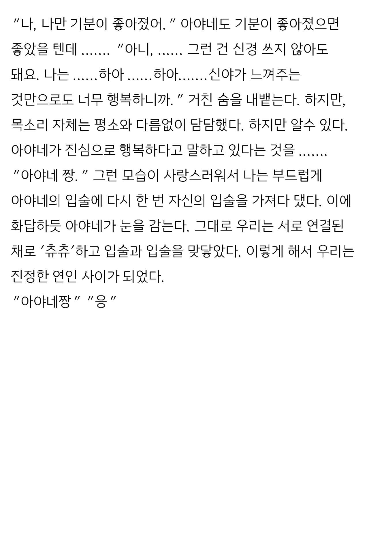 [Honjo Goat / Mogudan] Ayane ― Stolen After School ― image number 21