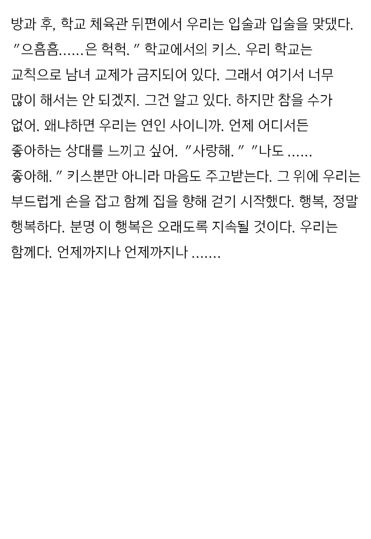 [Honjo Goat / Mogudan] Ayane ― Stolen After School ― image number 22