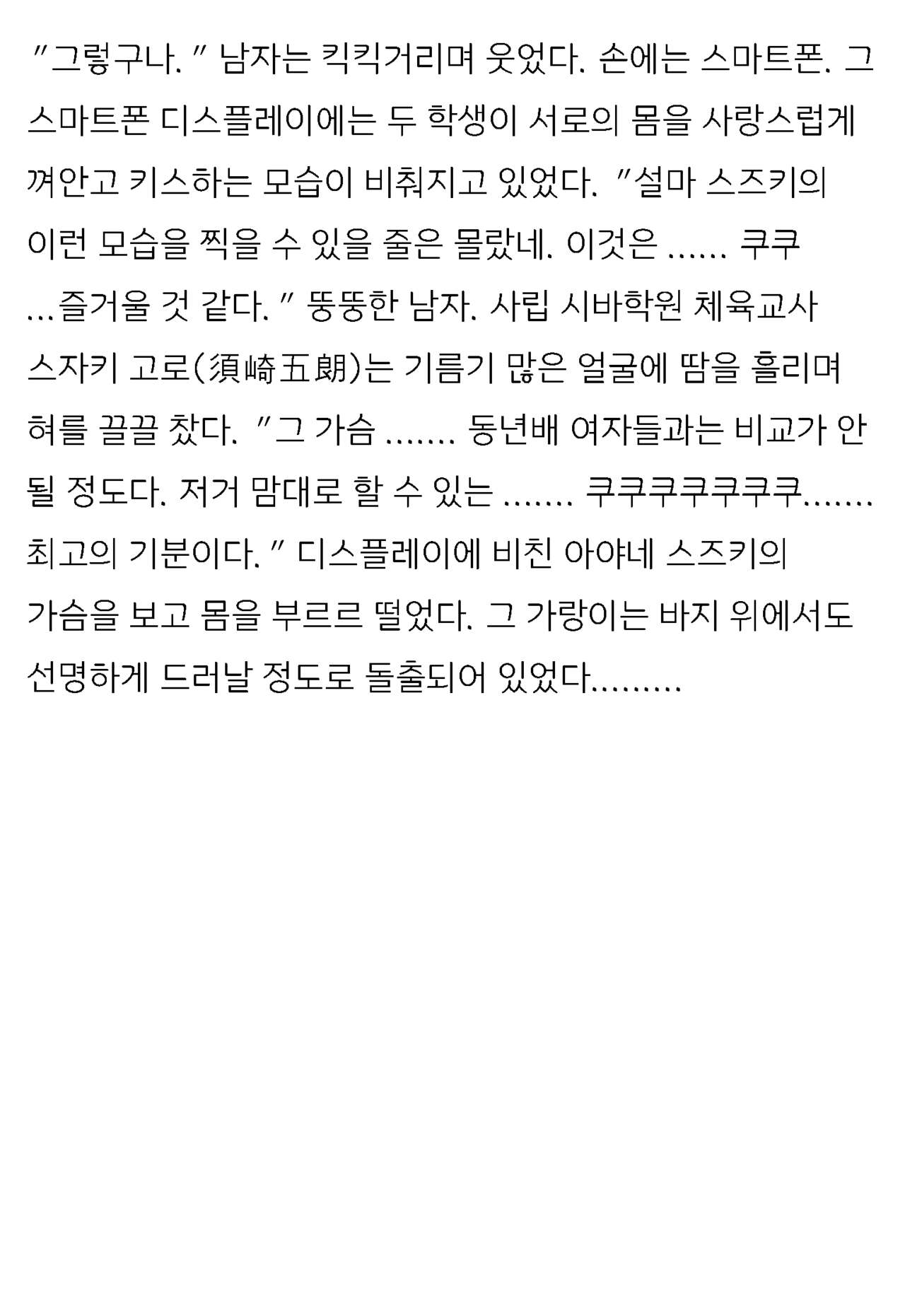 [Honjo Goat / Mogudan] Ayane ― Stolen After School ― image number 23