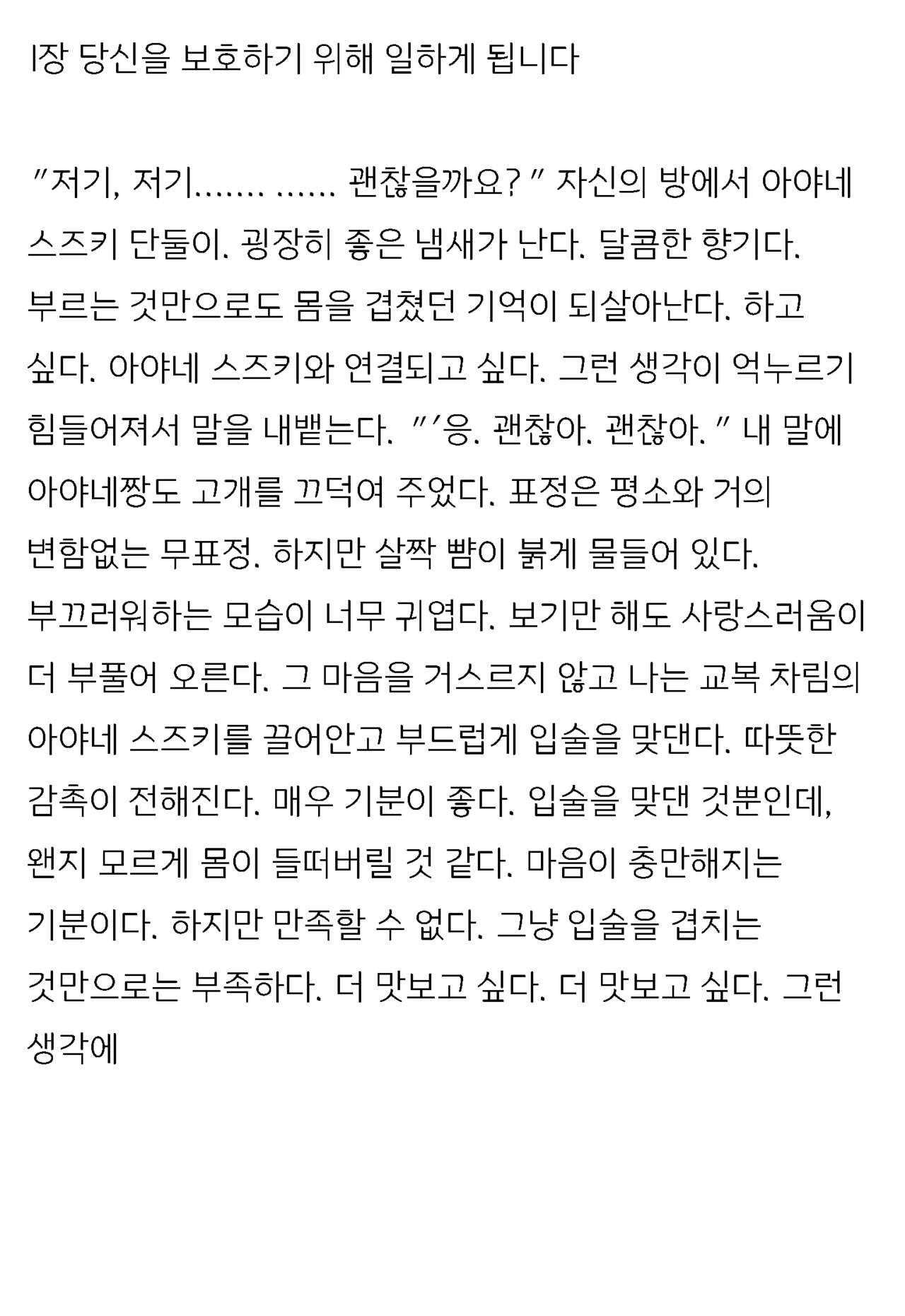 [Honjo Goat / Mogudan] Ayane ― Stolen After School ― image number 25