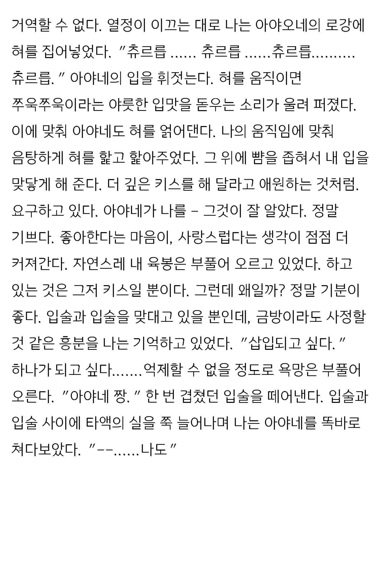 [Honjo Goat / Mogudan] Ayane ― Stolen After School ― image number 26