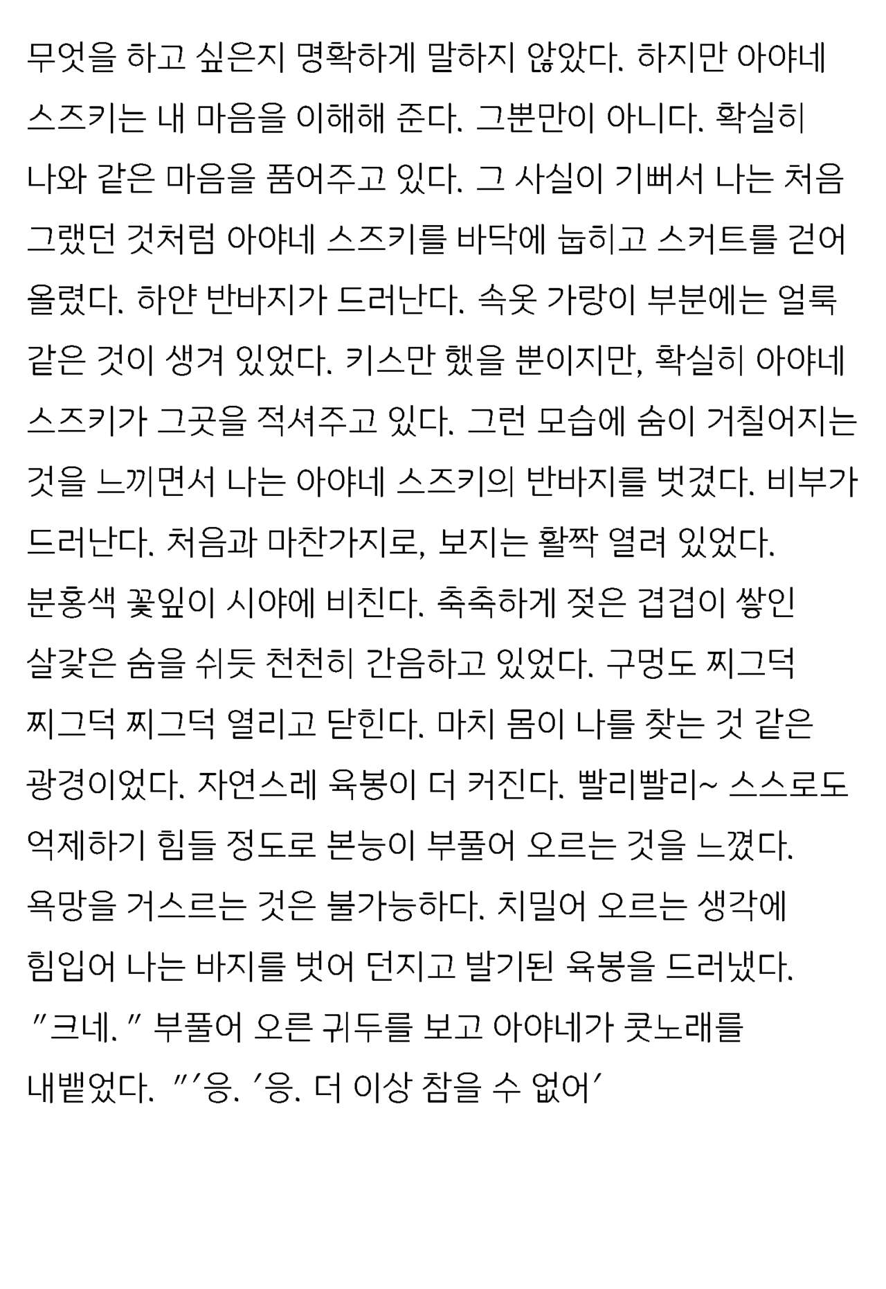 [Honjo Goat / Mogudan] Ayane ― Stolen After School ― image number 27