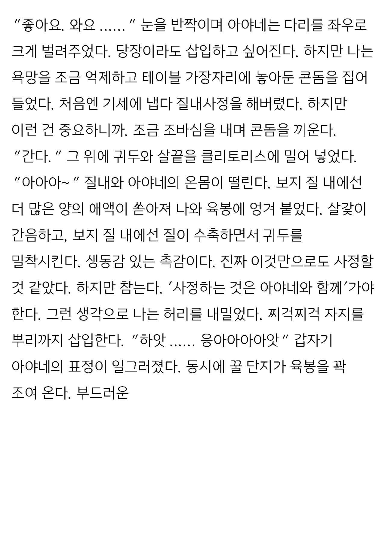 [Honjo Goat / Mogudan] Ayane ― Stolen After School ― image number 28