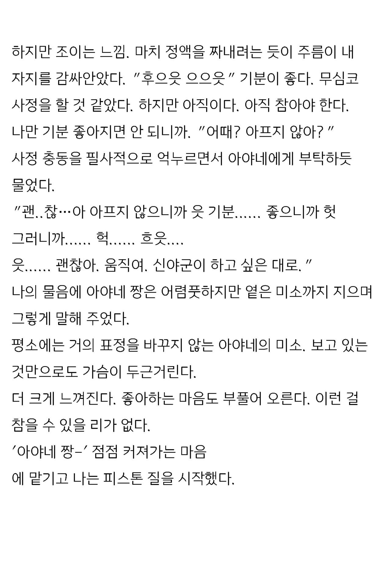 [Honjo Goat / Mogudan] Ayane ― Stolen After School ― image number 29