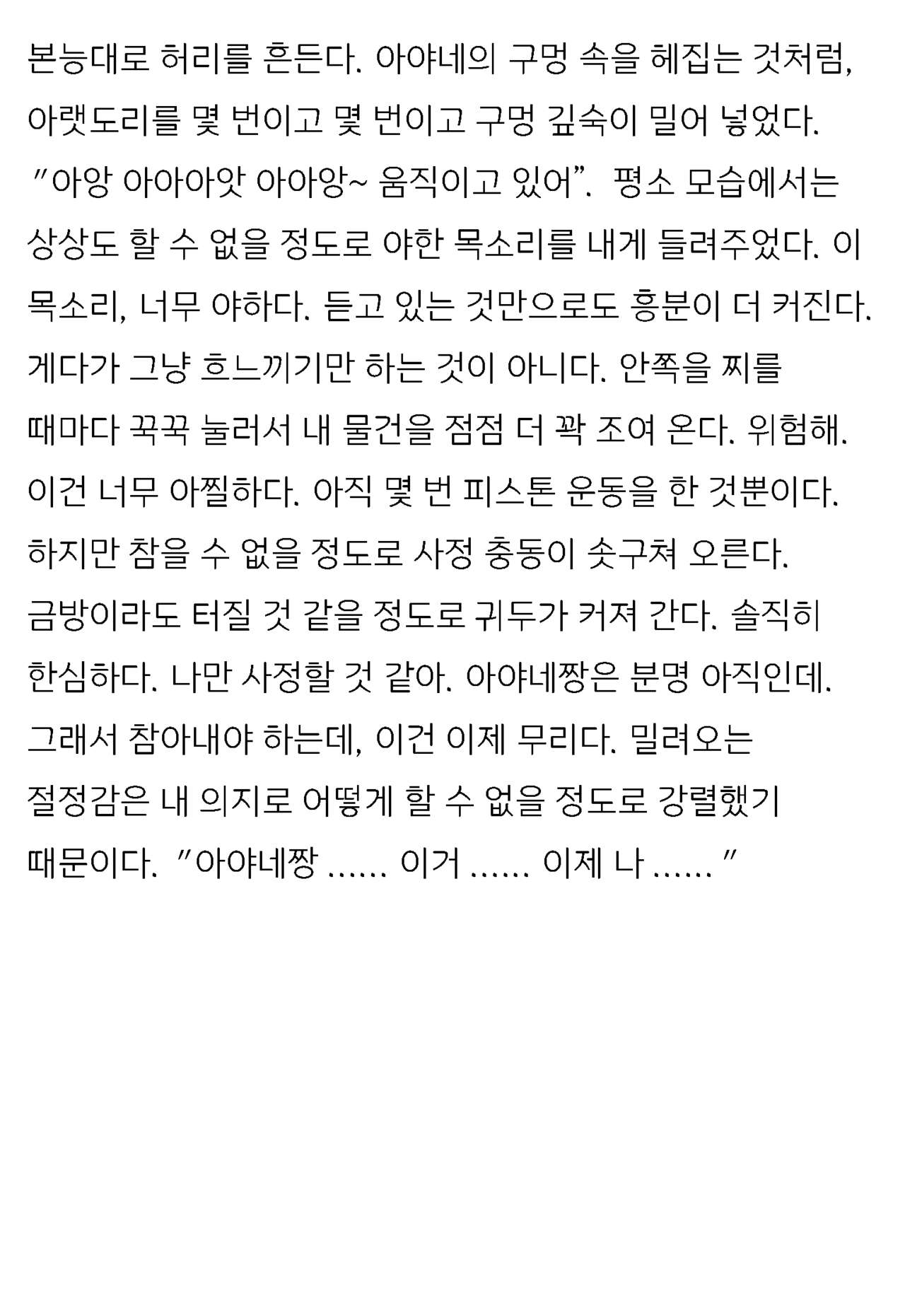 [Honjo Goat / Mogudan] Ayane ― Stolen After School ― image number 30