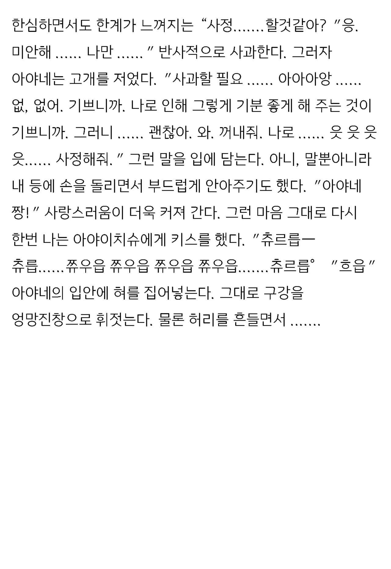 [Honjo Goat / Mogudan] Ayane ― Stolen After School ― image number 31