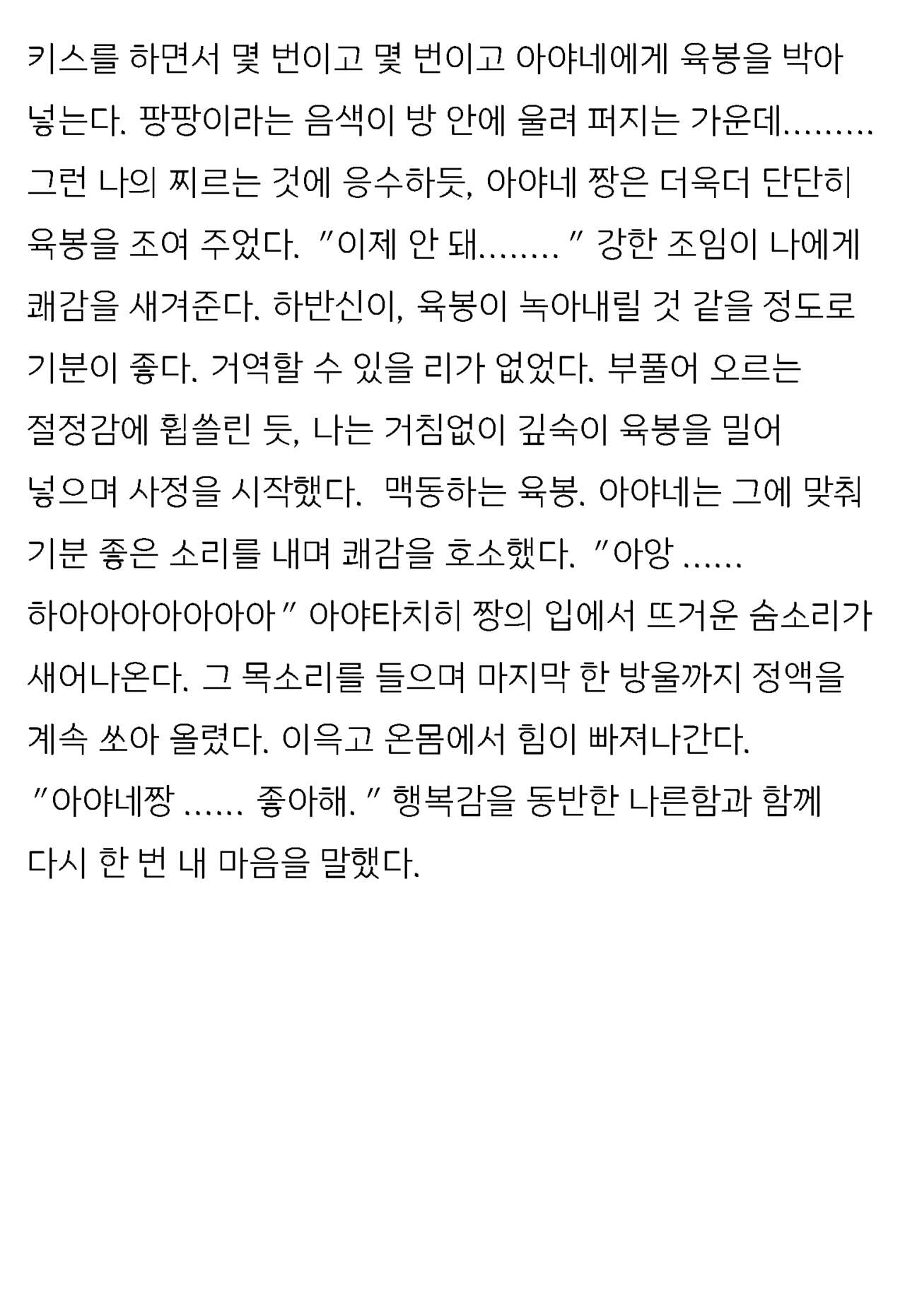 [Honjo Goat / Mogudan] Ayane ― Stolen After School ― image number 32