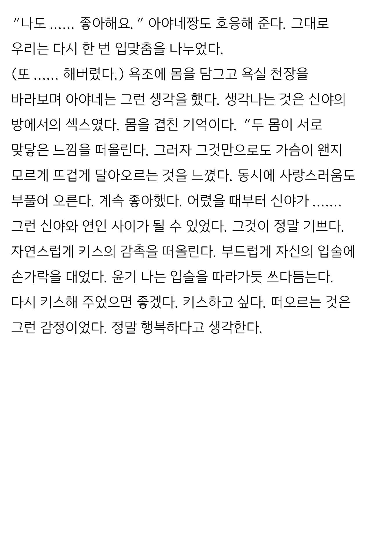 [Honjo Goat / Mogudan] Ayane ― Stolen After School ― image number 33