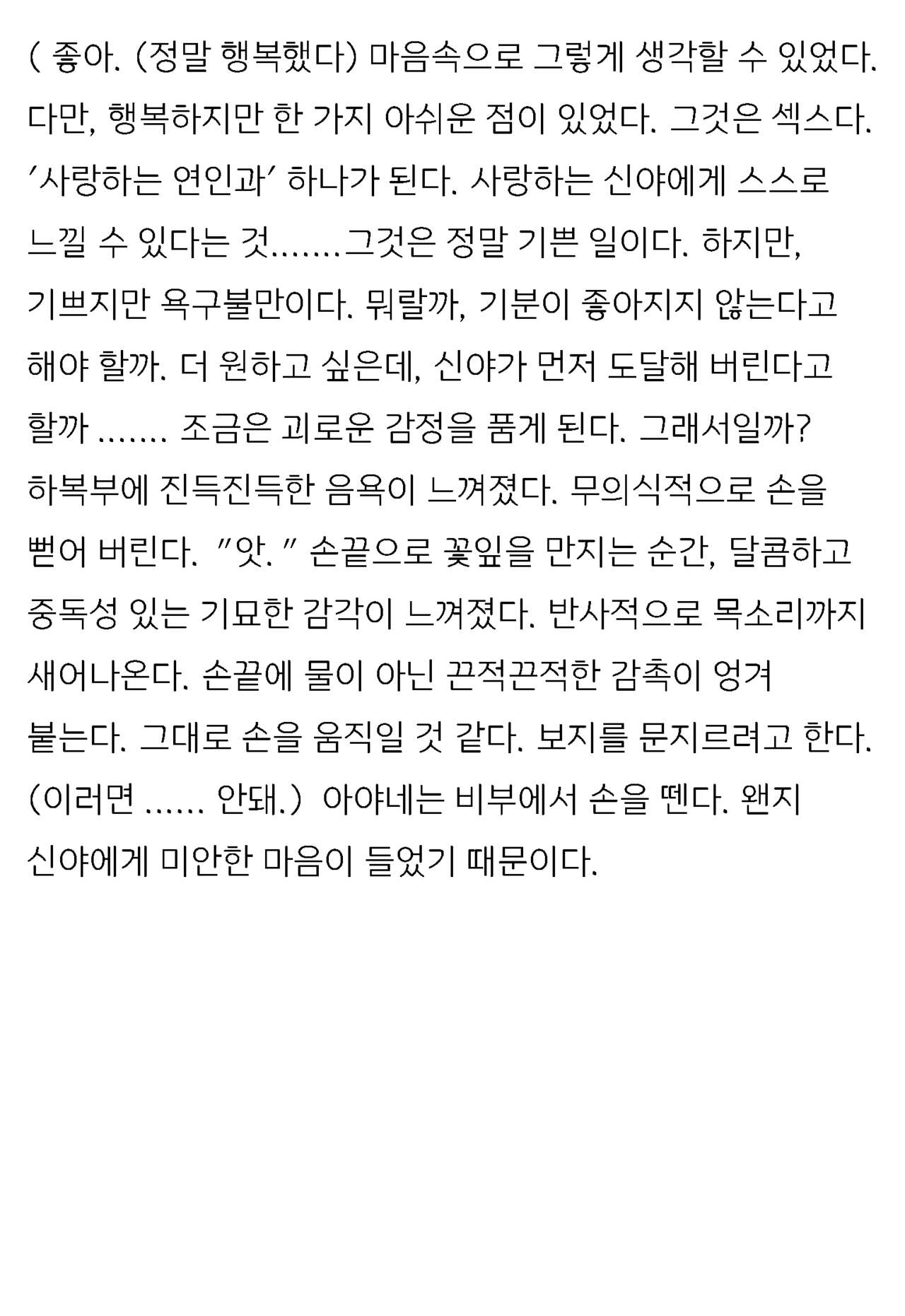 [Honjo Goat / Mogudan] Ayane ― Stolen After School ― image number 34