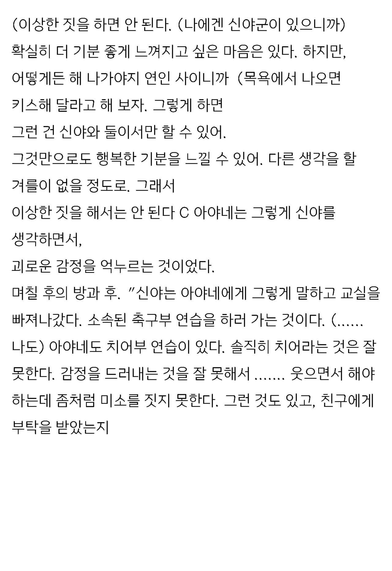 [Honjo Goat / Mogudan] Ayane ― Stolen After School ― image number 35