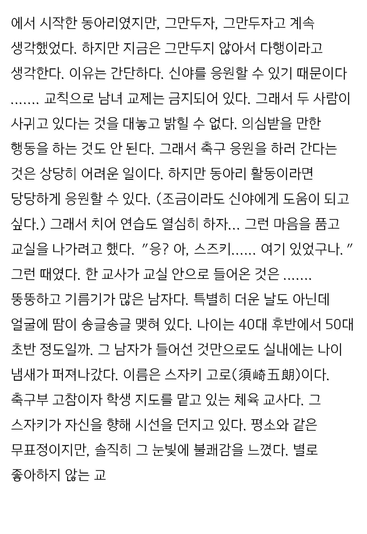 [Honjo Goat / Mogudan] Ayane ― Stolen After School ― image number 36