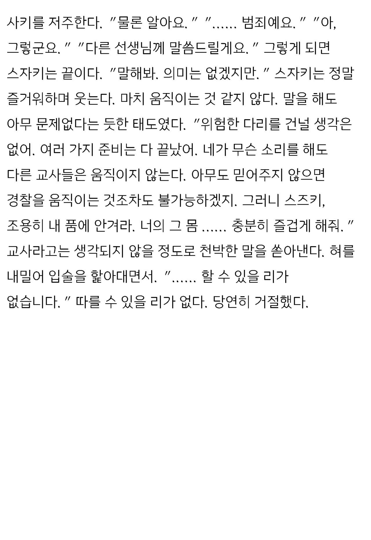 [Honjo Goat / Mogudan] Ayane ― Stolen After School ― image number 41