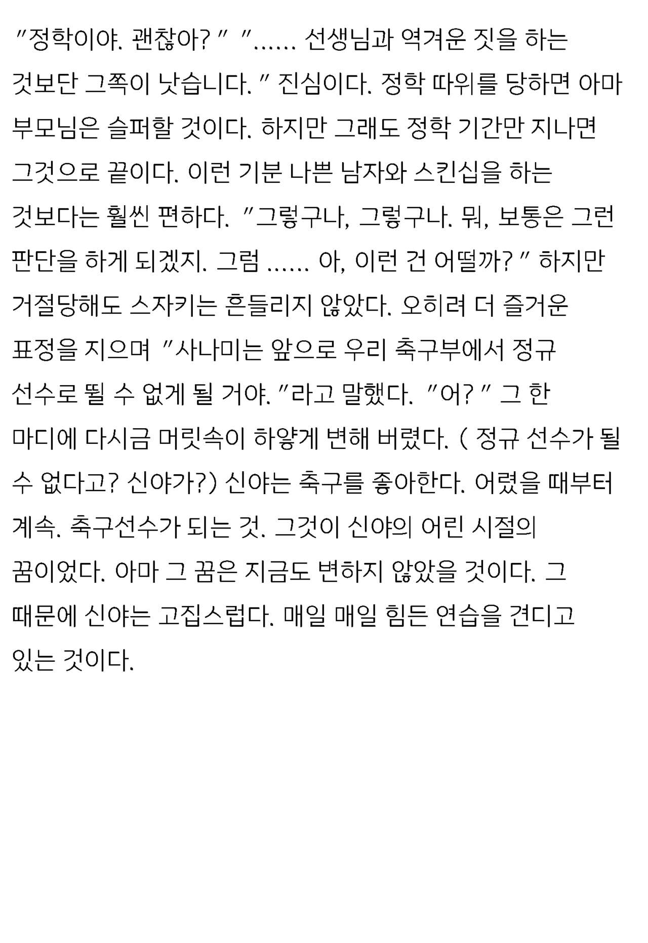 [Honjo Goat / Mogudan] Ayane ― Stolen After School ― image number 42