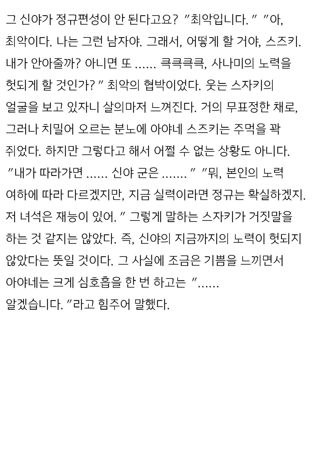 [Honjo Goat / Mogudan] Ayane ― Stolen After School ― image number 43