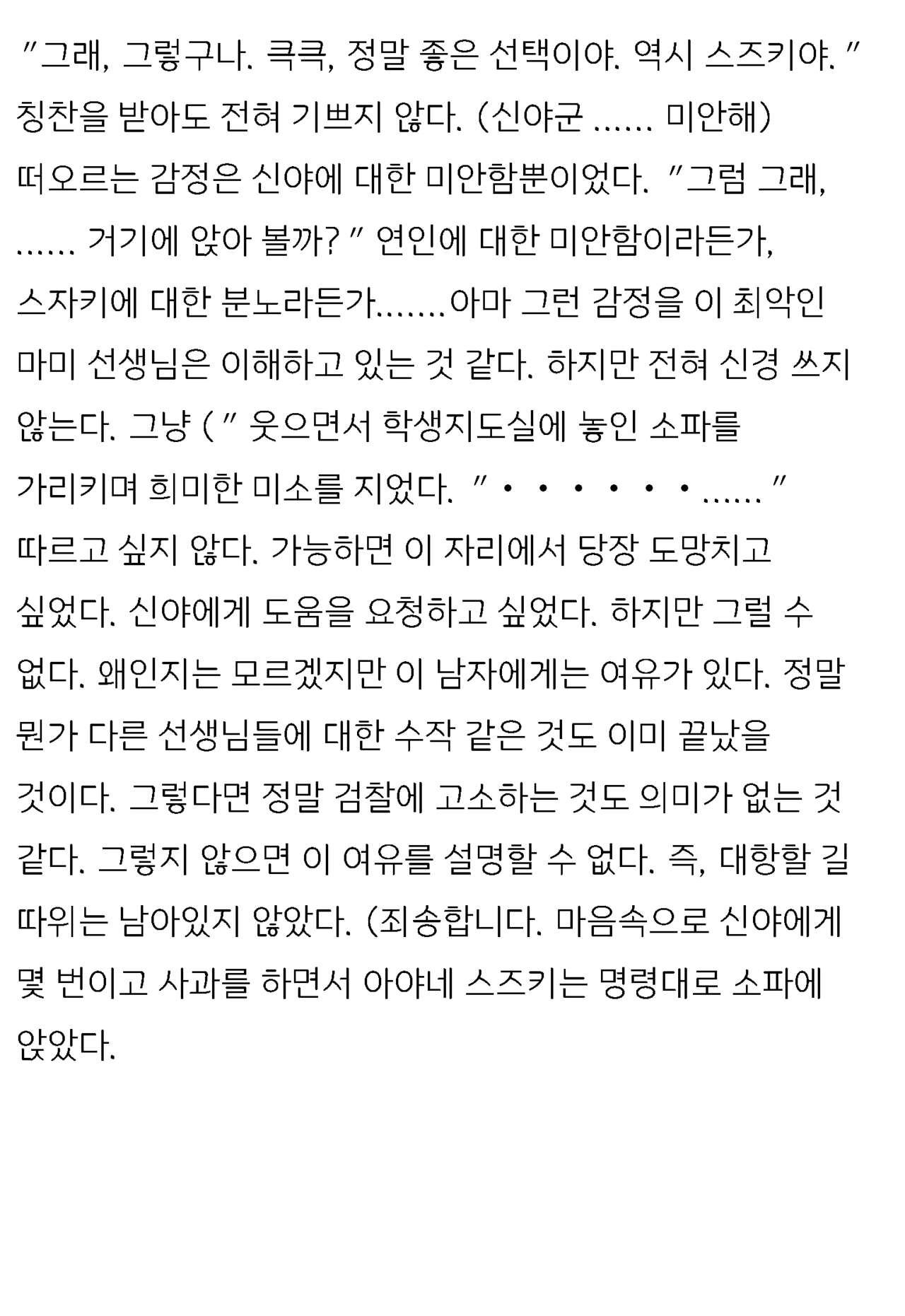 [Honjo Goat / Mogudan] Ayane ― Stolen After School ― image number 44