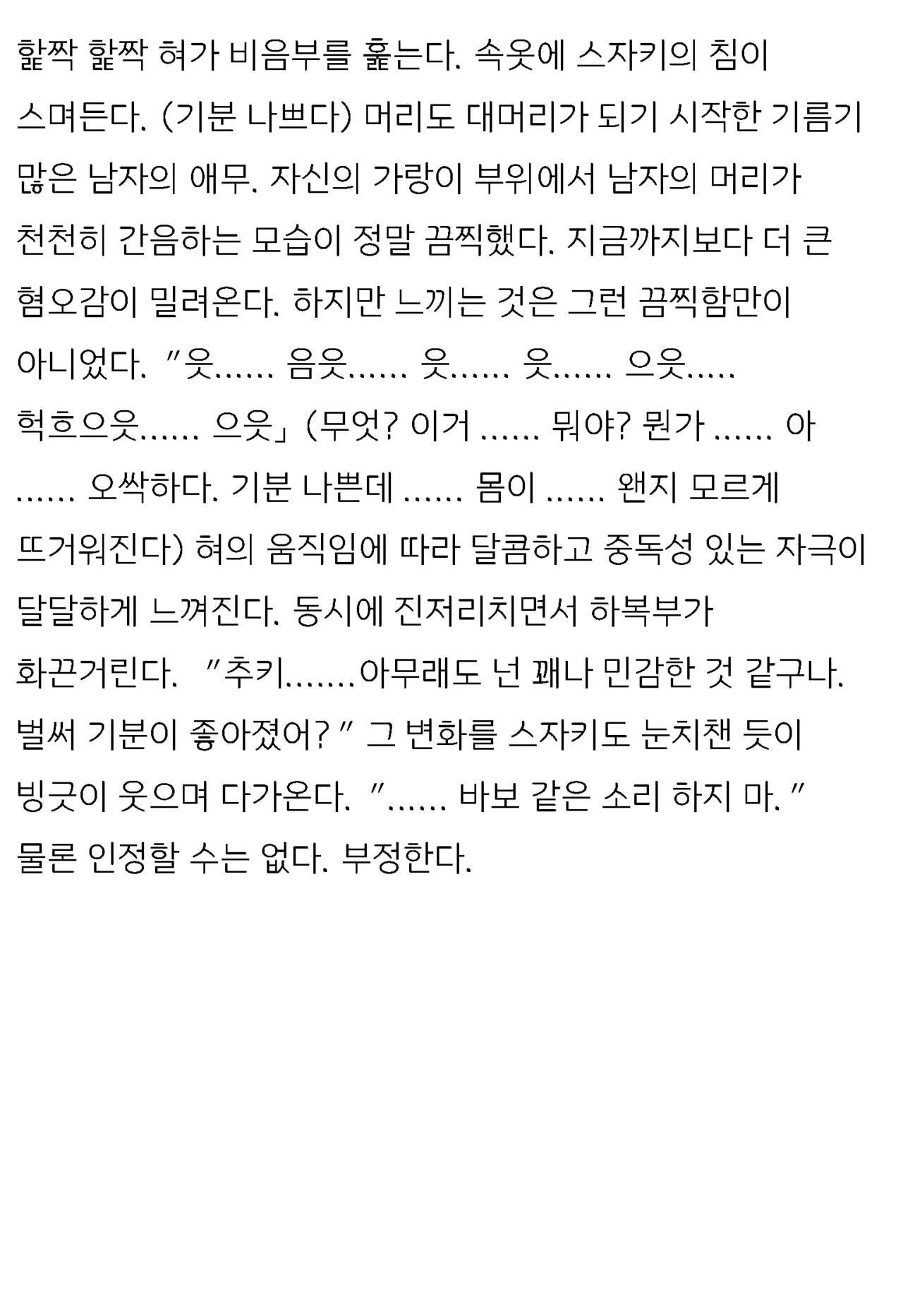 [Honjo Goat / Mogudan] Ayane ― Stolen After School ― image number 48