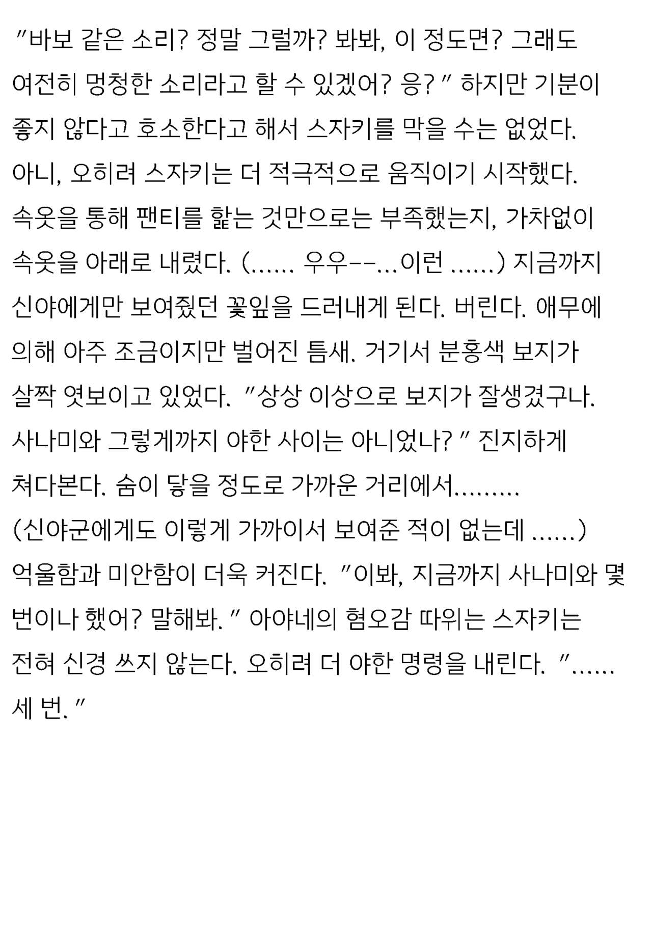 [Honjo Goat / Mogudan] Ayane ― Stolen After School ― image number 49