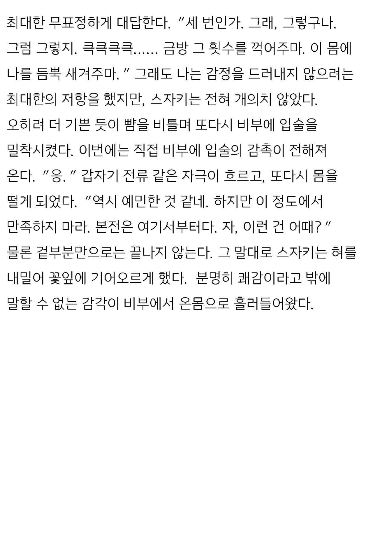 [Honjo Goat / Mogudan] Ayane ― Stolen After School ― image number 50