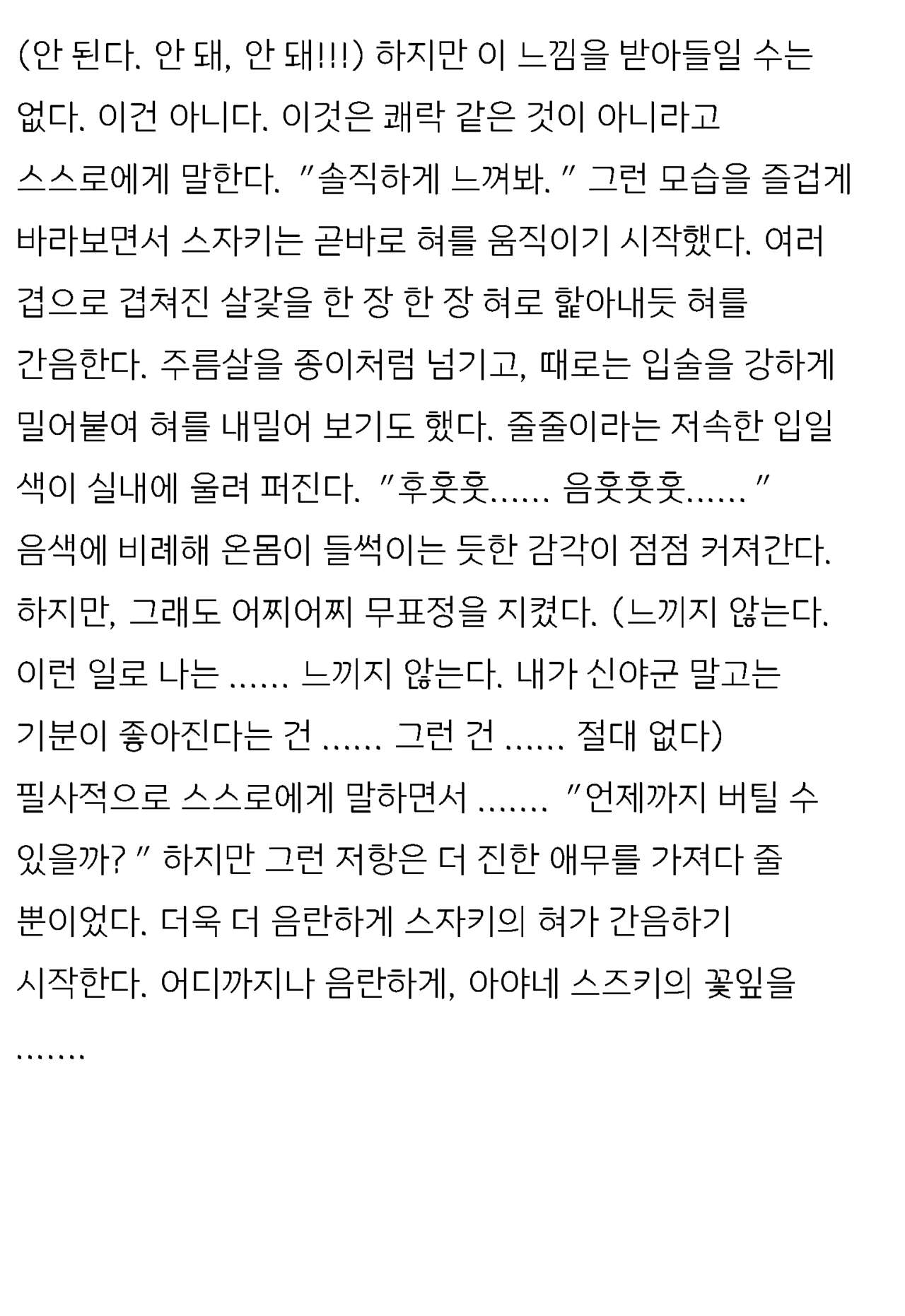 [Honjo Goat / Mogudan] Ayane ― Stolen After School ― image number 51