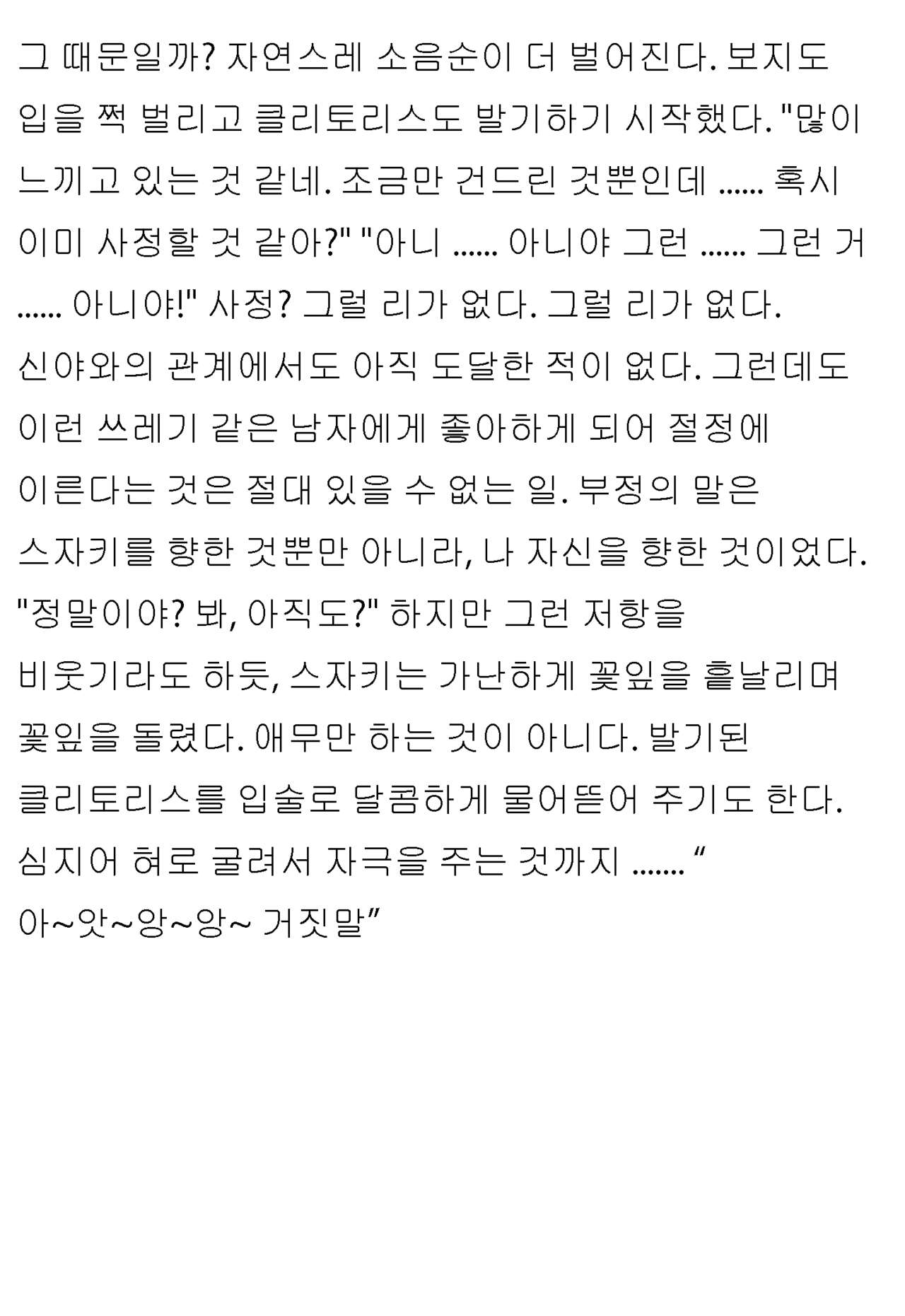 [Honjo Goat / Mogudan] Ayane ― Stolen After School ― image number 53