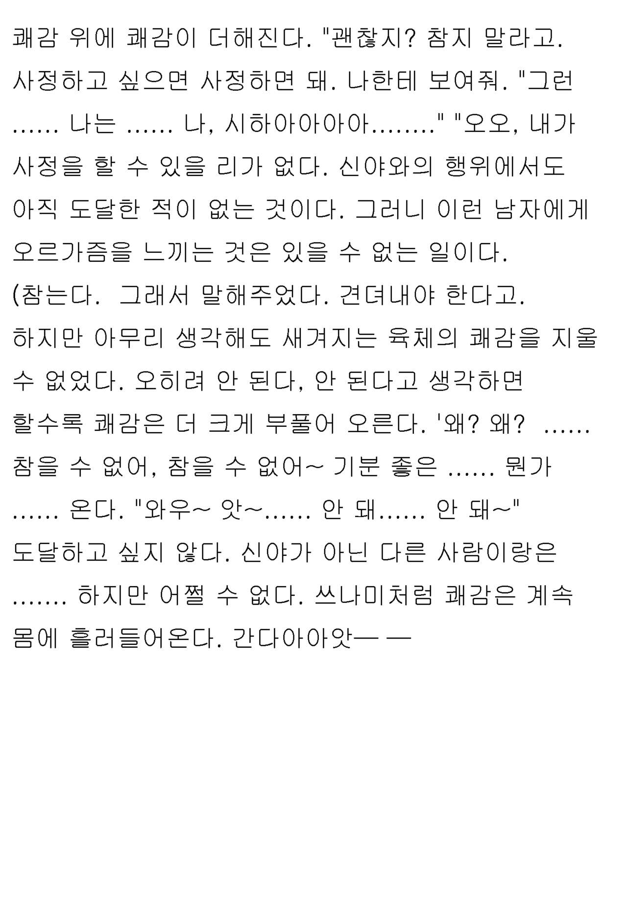 [Honjo Goat / Mogudan] Ayane ― Stolen After School ― image number 54