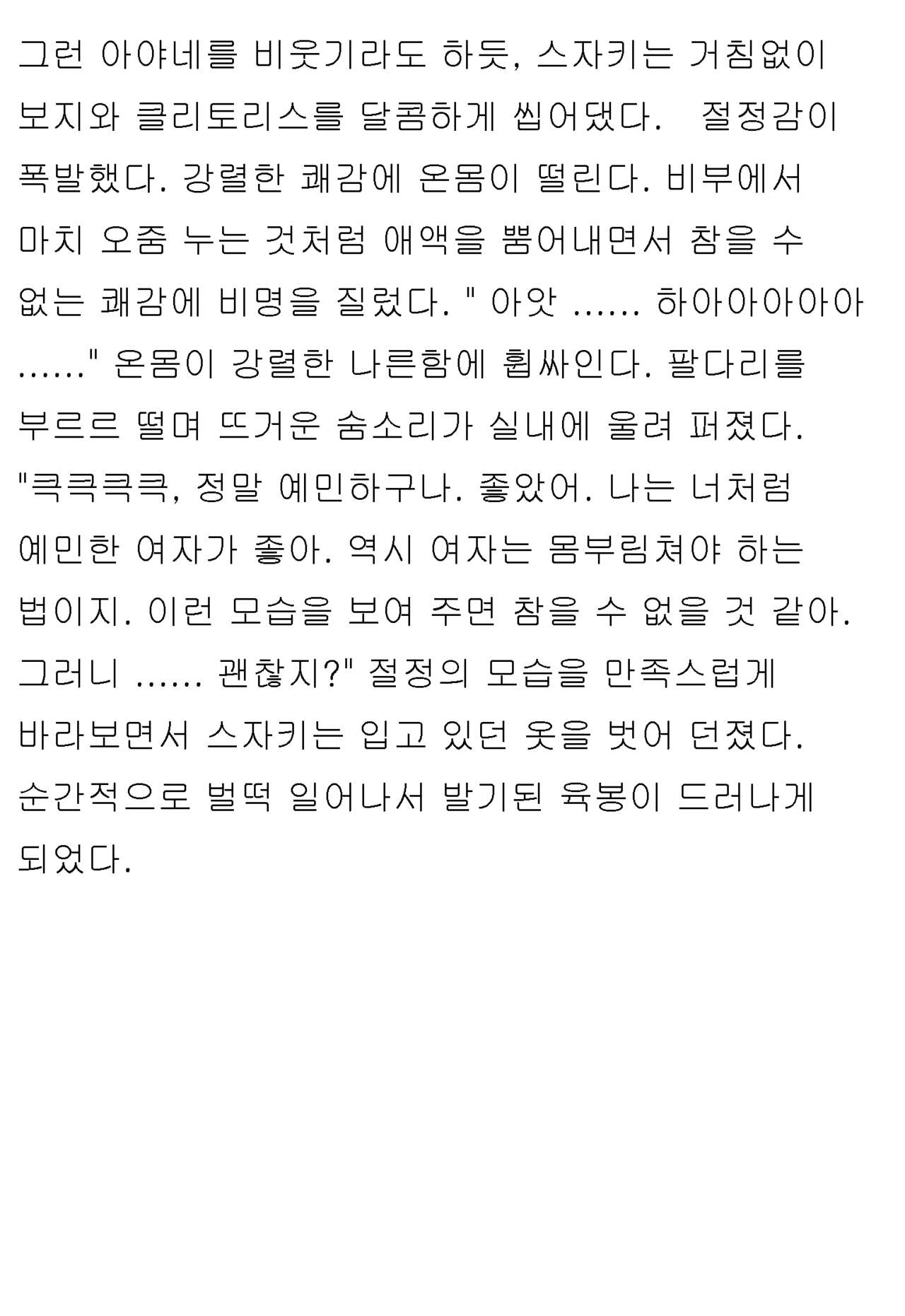 [Honjo Goat / Mogudan] Ayane ― Stolen After School ― image number 55