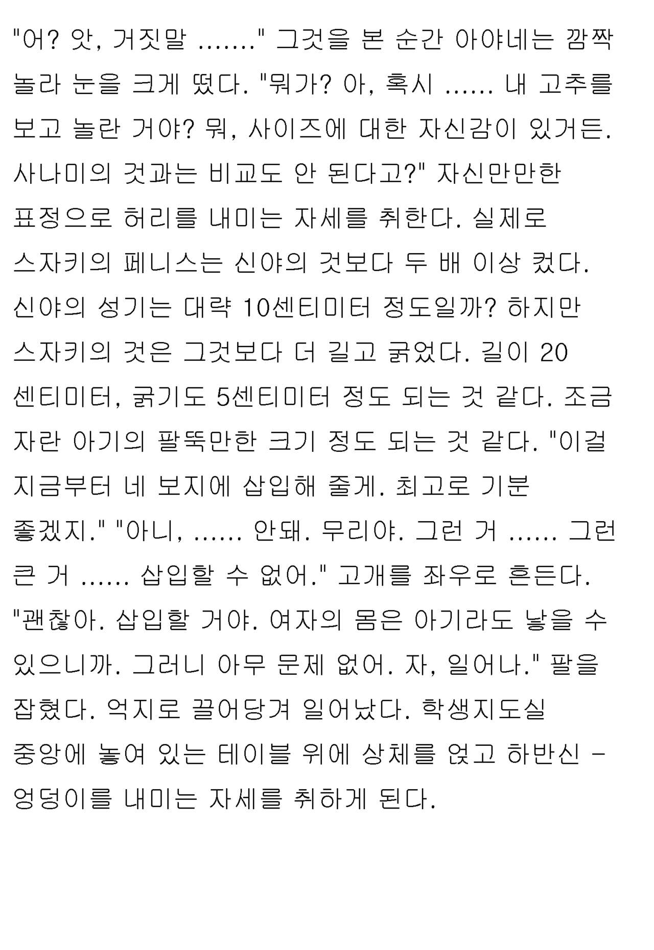 [Honjo Goat / Mogudan] Ayane ― Stolen After School ― image number 56