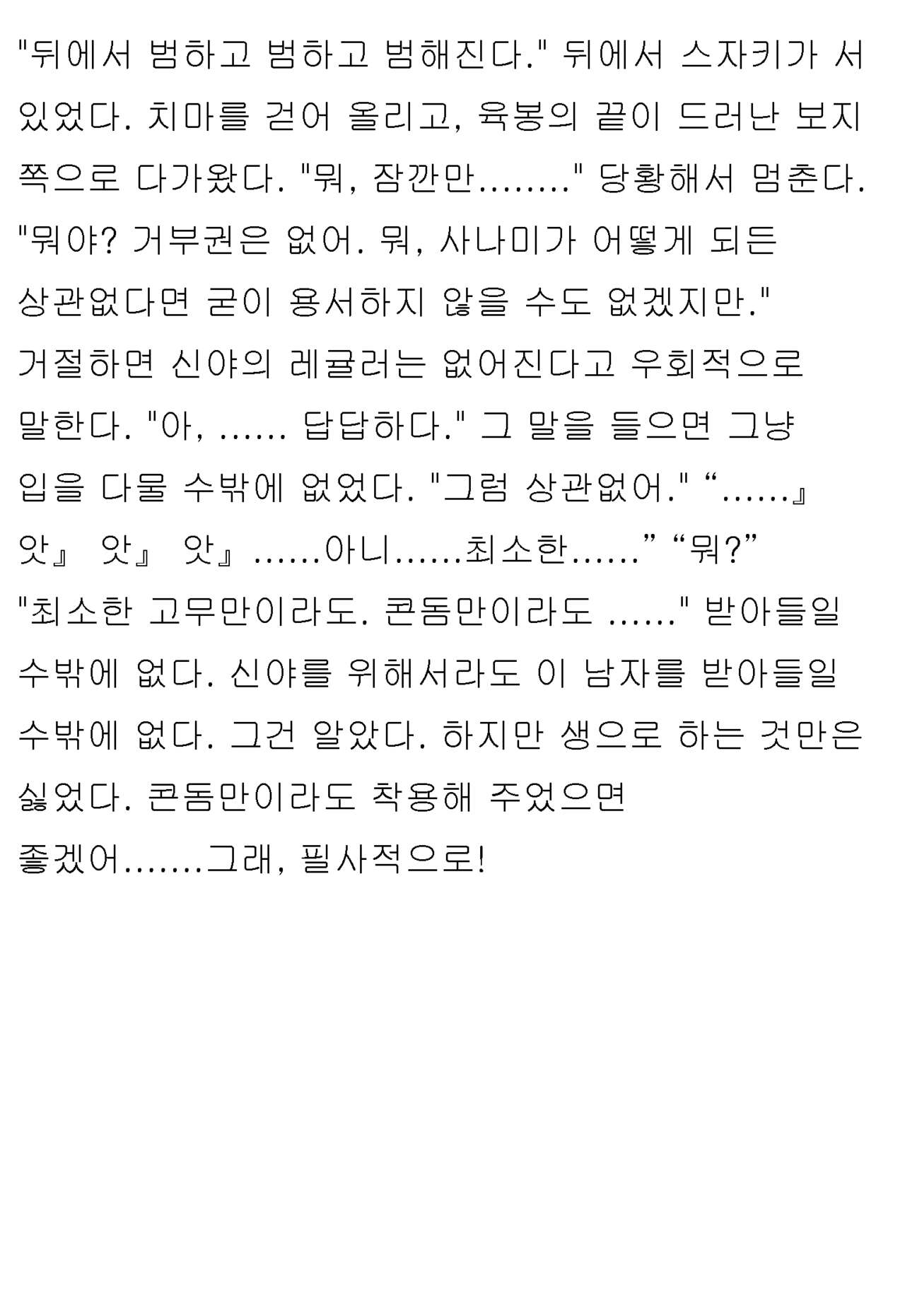 [Honjo Goat / Mogudan] Ayane ― Stolen After School ― image number 57