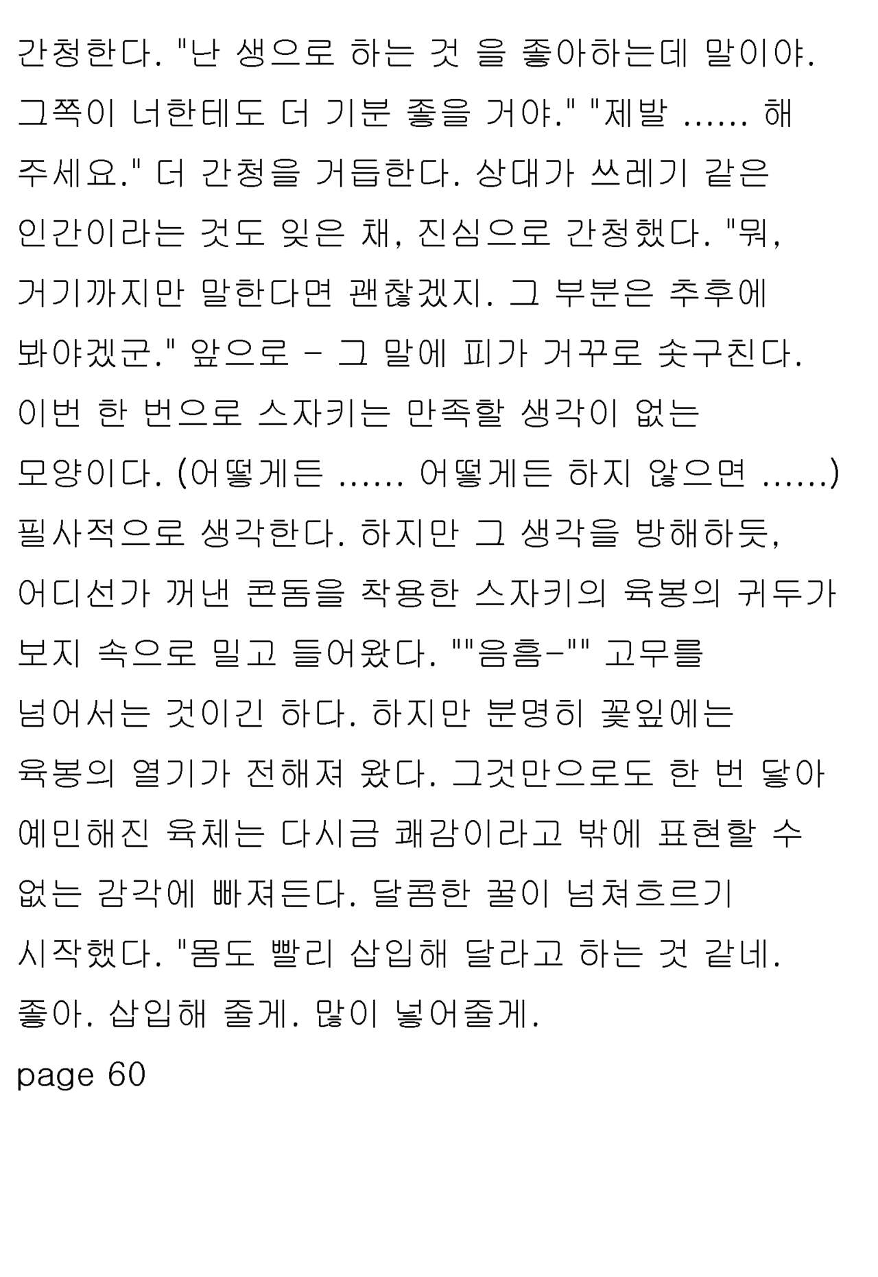 [Honjo Goat / Mogudan] Ayane ― Stolen After School ― image number 58