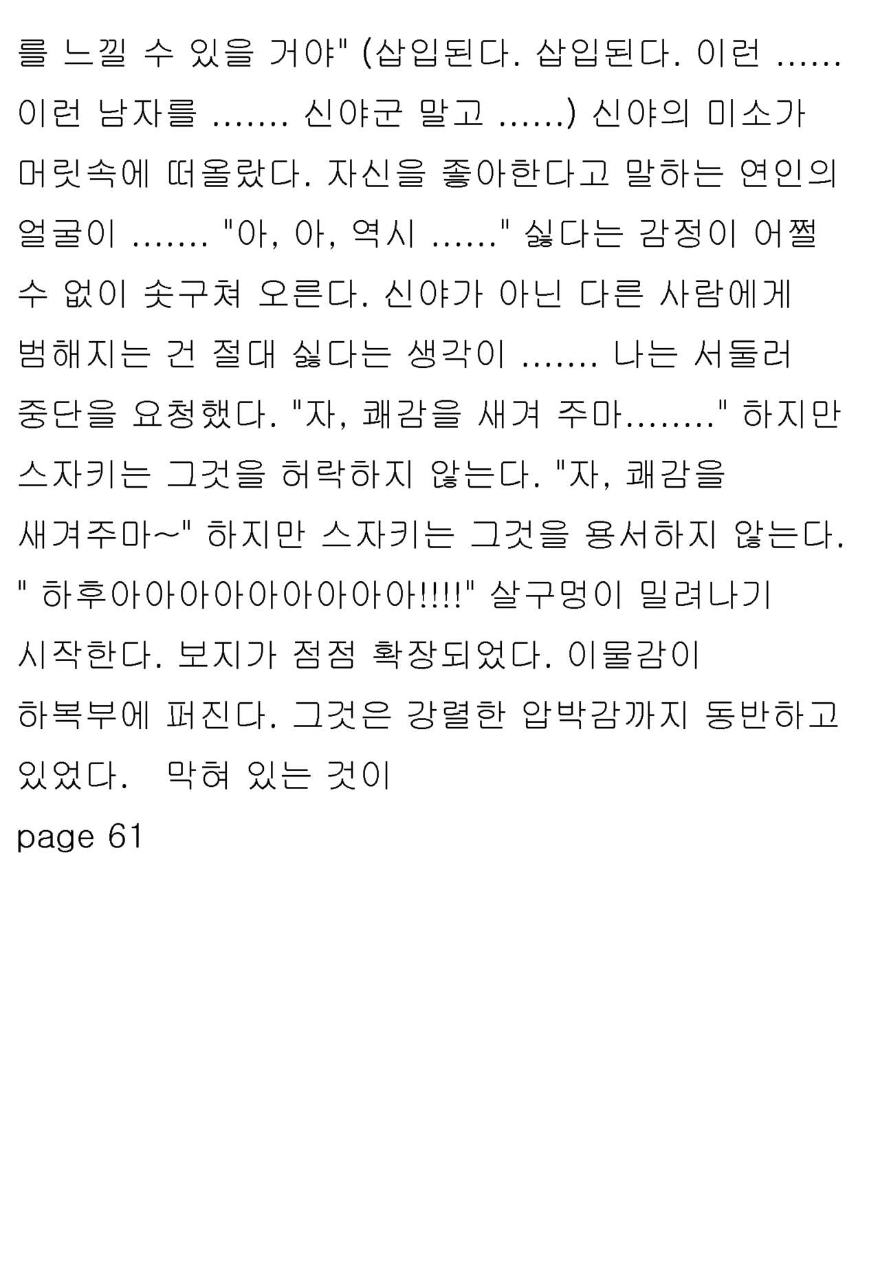 [Honjo Goat / Mogudan] Ayane ― Stolen After School ― image number 59