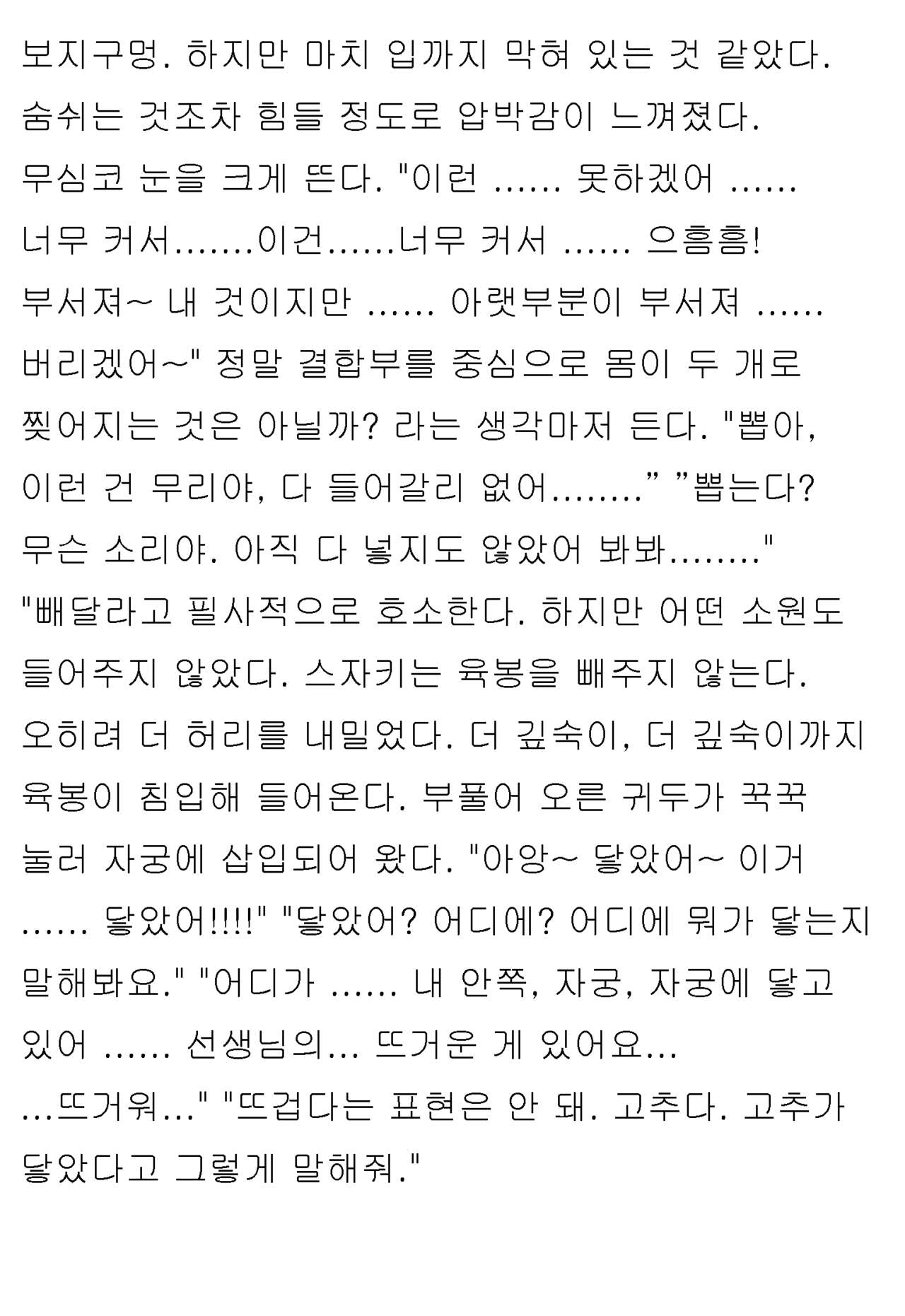 [Honjo Goat / Mogudan] Ayane ― Stolen After School ― image number 60