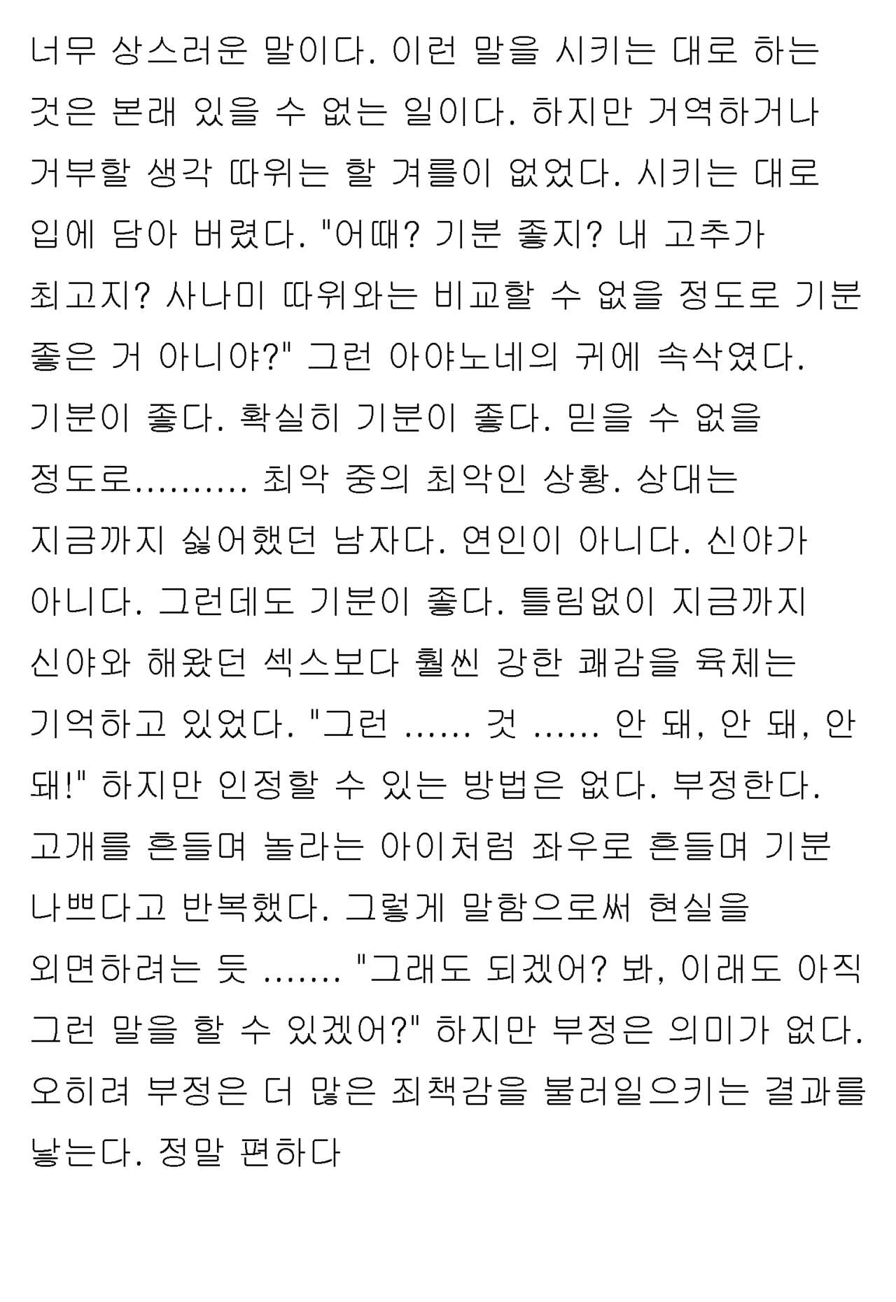 [Honjo Goat / Mogudan] Ayane ― Stolen After School ― image number 63