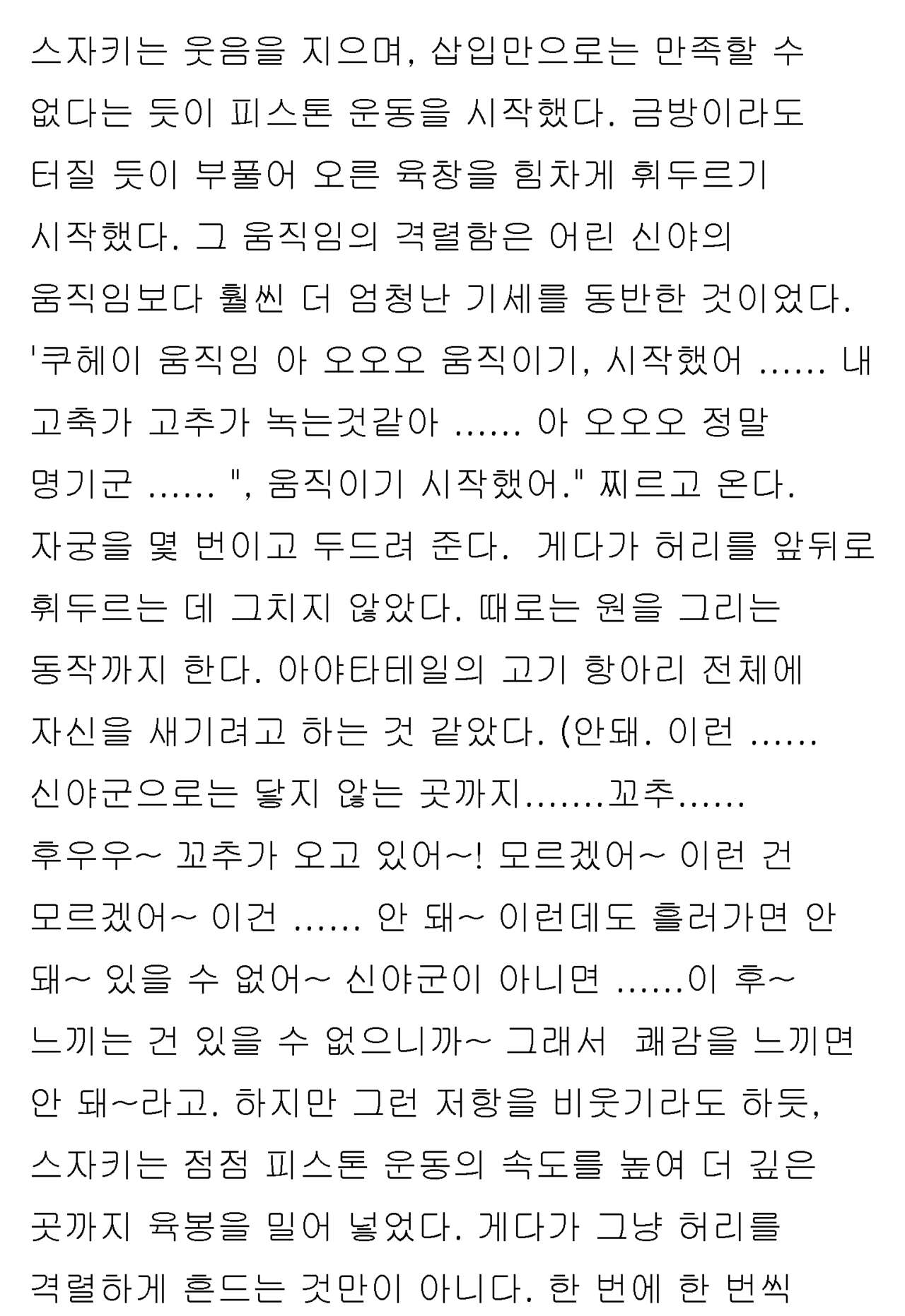 [Honjo Goat / Mogudan] Ayane ― Stolen After School ― image number 64