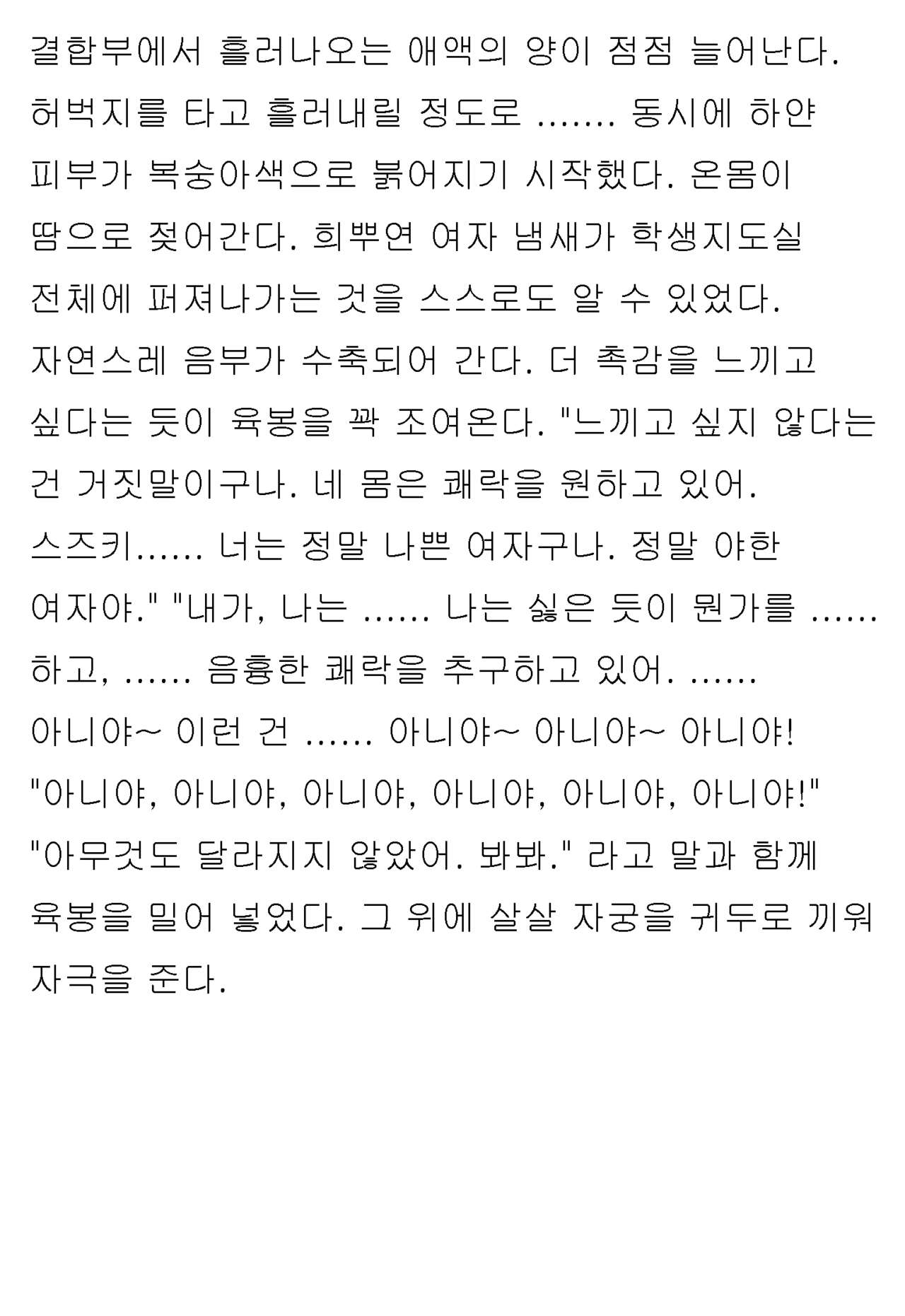 [Honjo Goat / Mogudan] Ayane ― Stolen After School ― image number 66