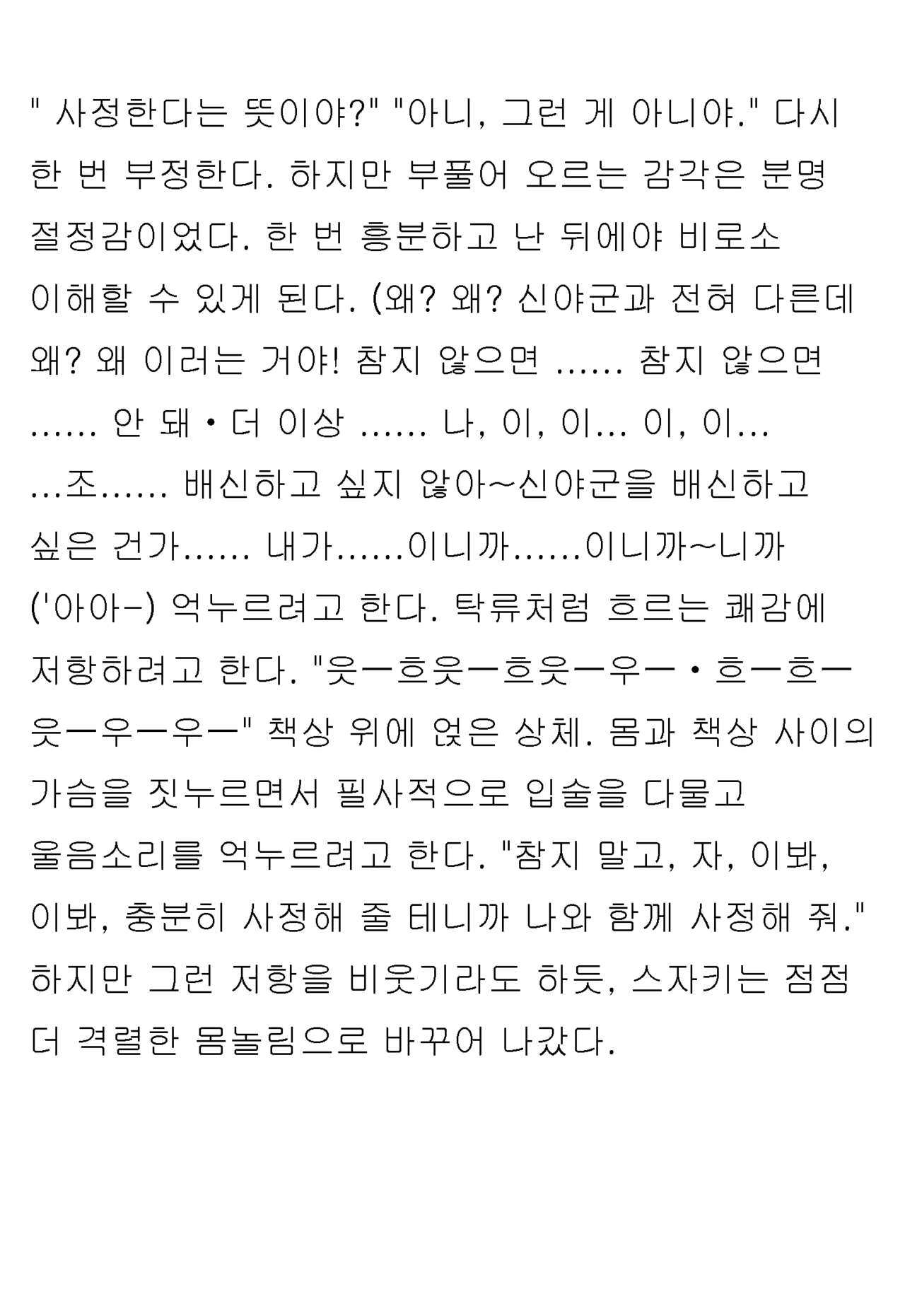 [Honjo Goat / Mogudan] Ayane ― Stolen After School ― image number 67