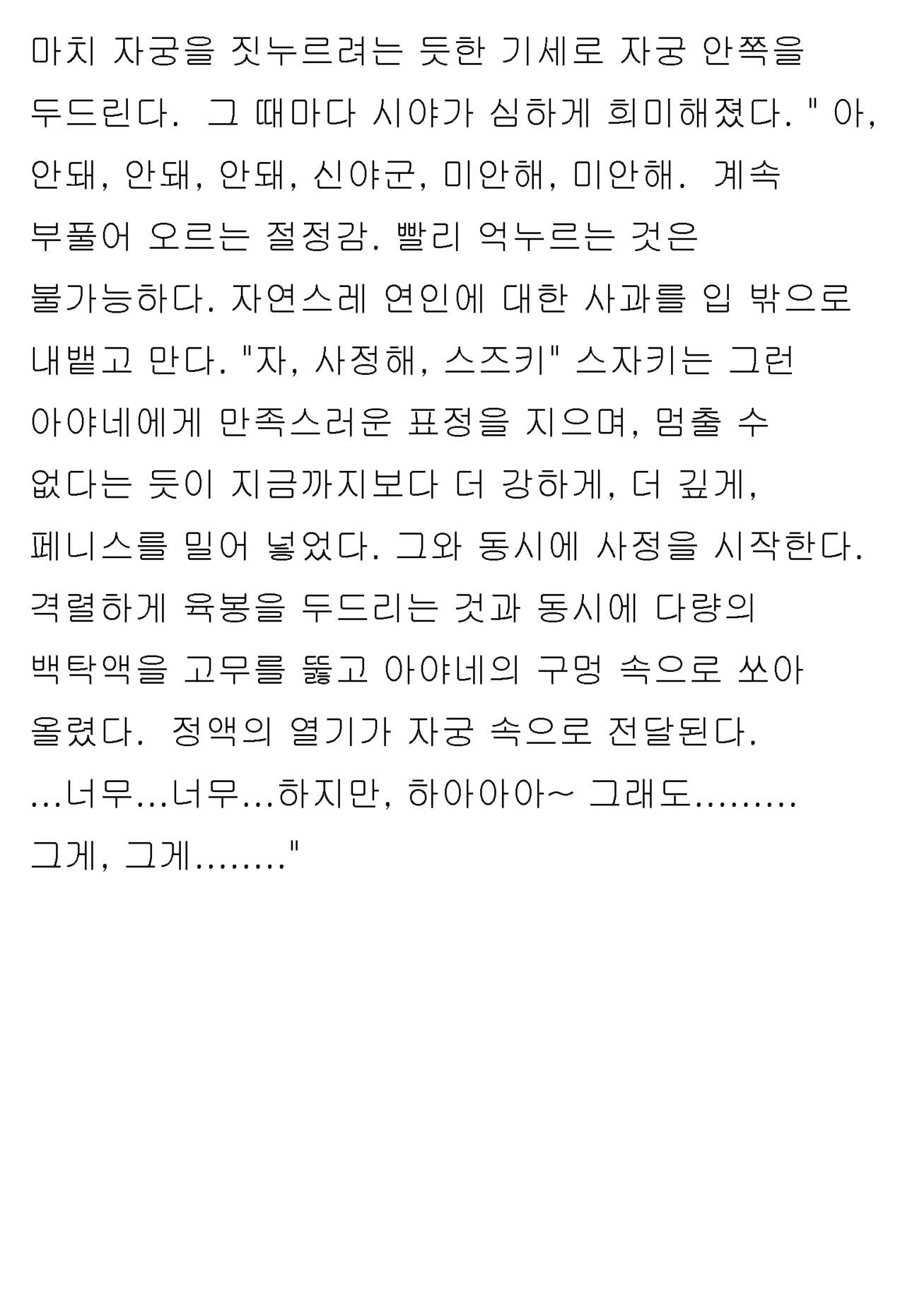 [Honjo Goat / Mogudan] Ayane ― Stolen After School ― image number 68