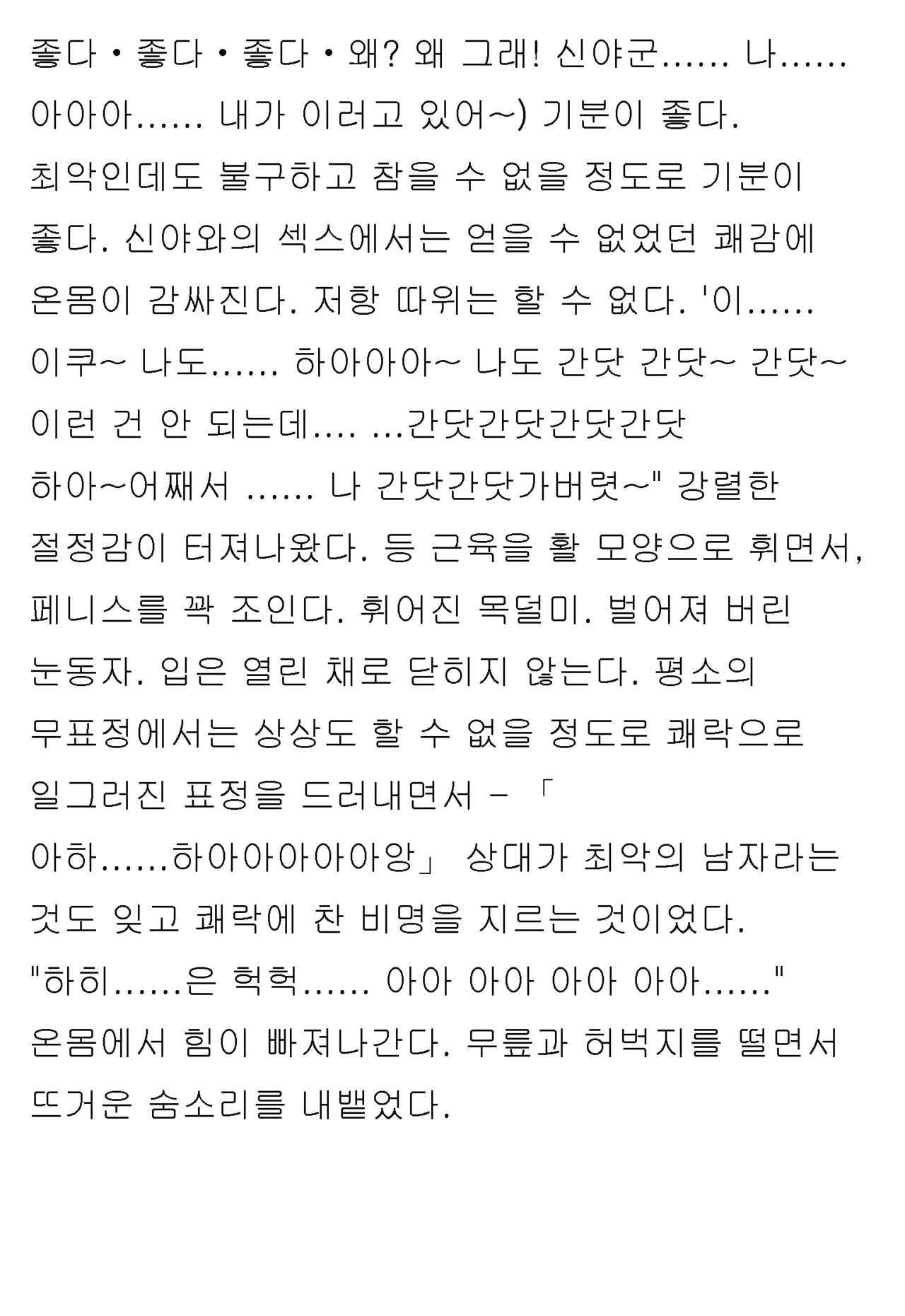 [Honjo Goat / Mogudan] Ayane ― Stolen After School ― image number 69