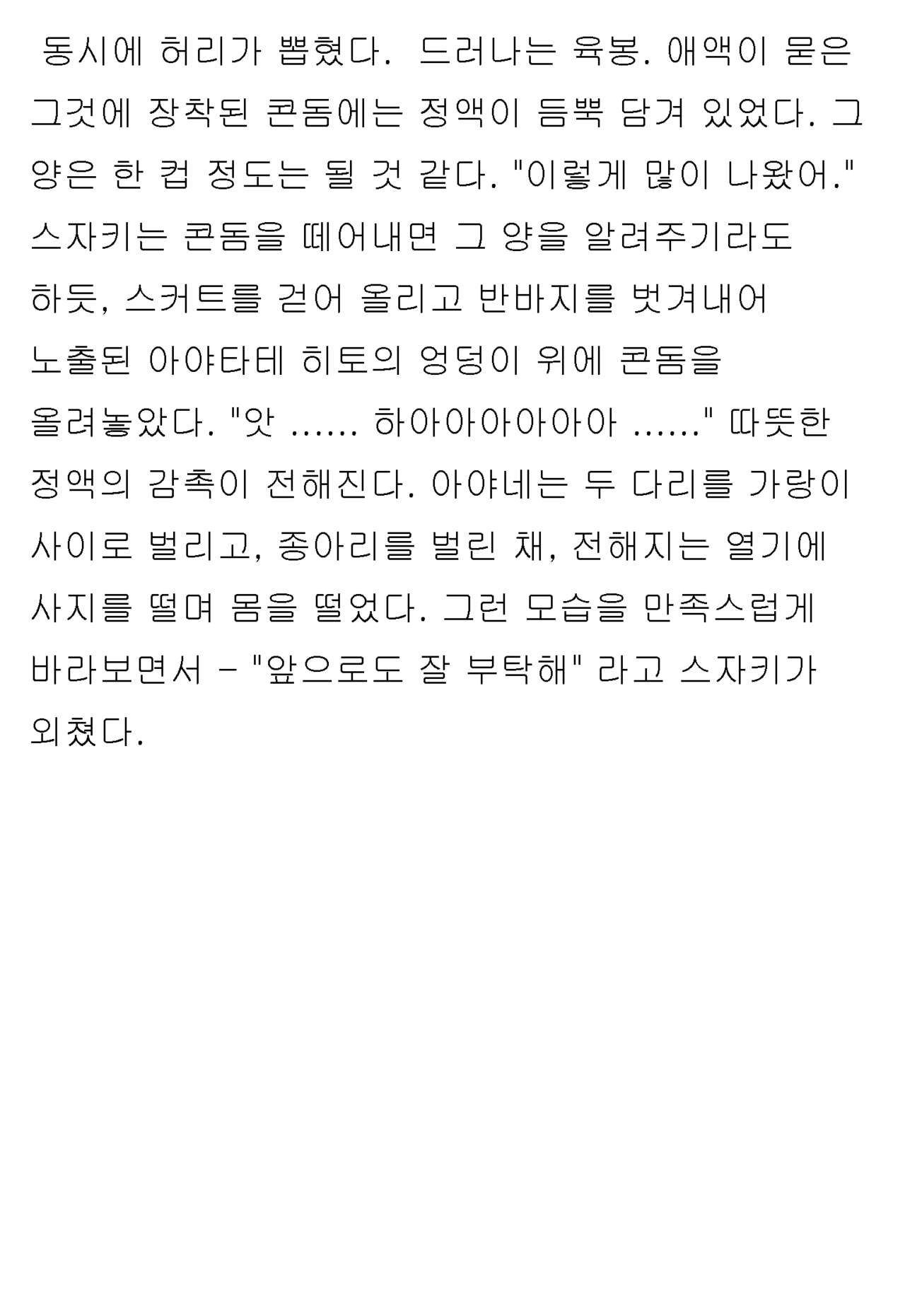 [Honjo Goat / Mogudan] Ayane ― Stolen After School ― image number 71