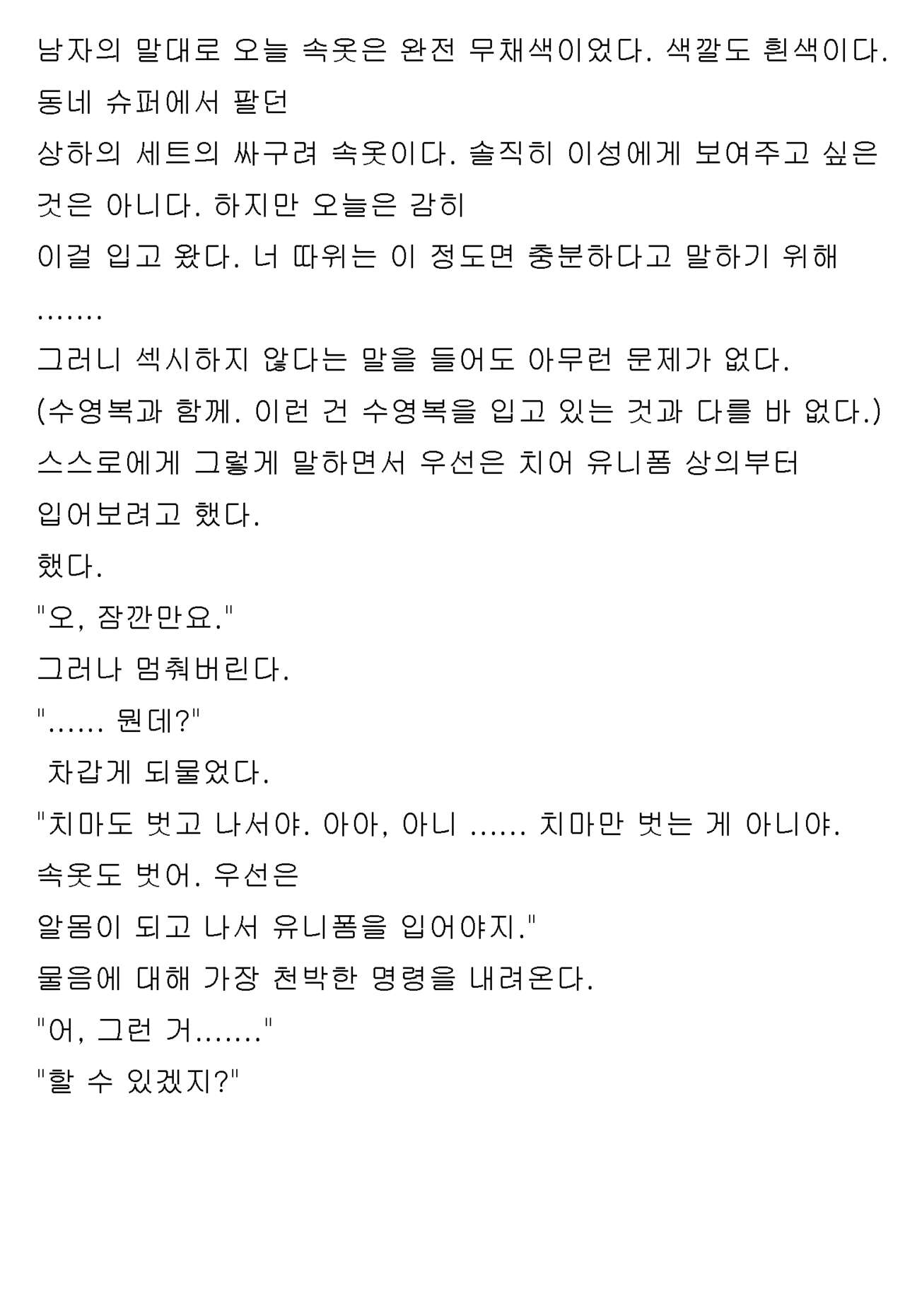 [Honjo Goat / Mogudan] Ayane ― Stolen After School ― image number 78