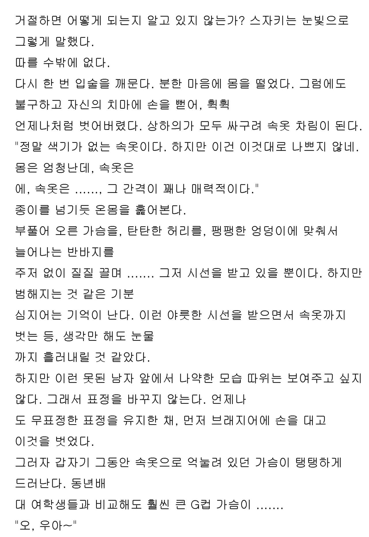 [Honjo Goat / Mogudan] Ayane ― Stolen After School ― image number 79