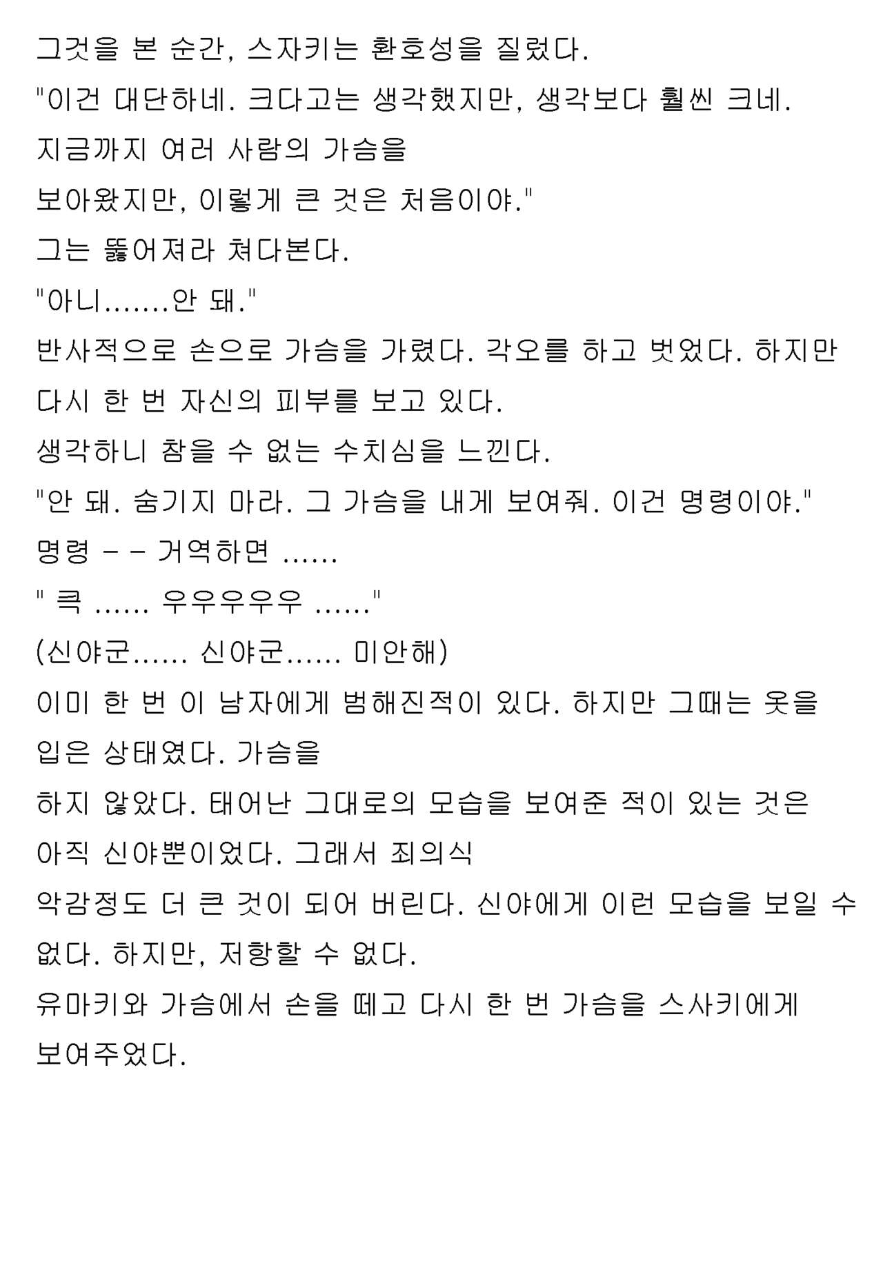 [Honjo Goat / Mogudan] Ayane ― Stolen After School ― image number 80