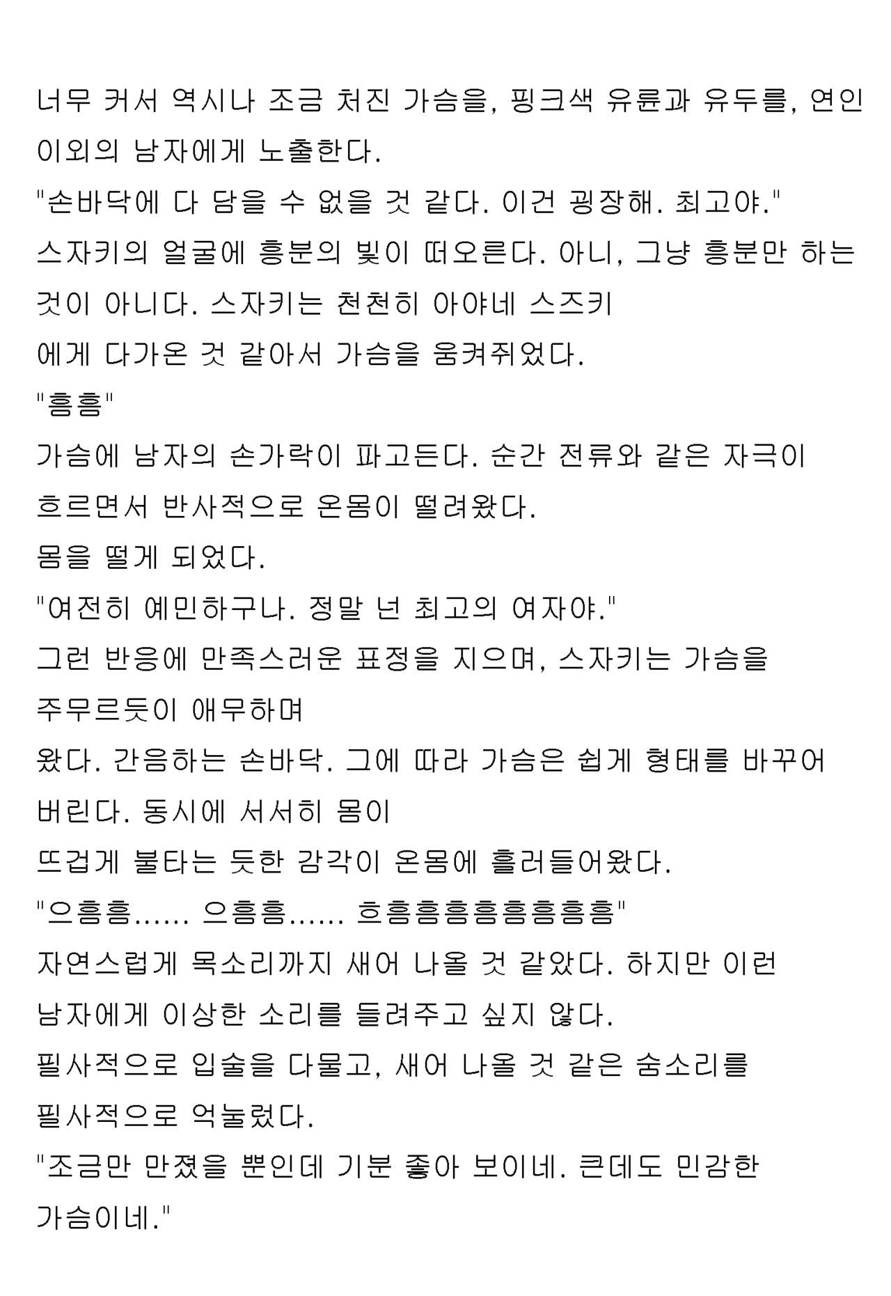 [Honjo Goat / Mogudan] Ayane ― Stolen After School ― image number 81