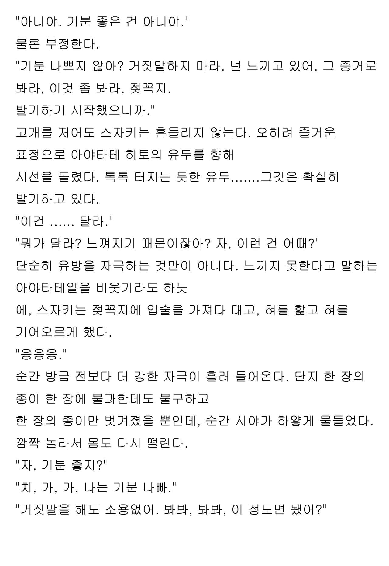 [Honjo Goat / Mogudan] Ayane ― Stolen After School ― image number 82