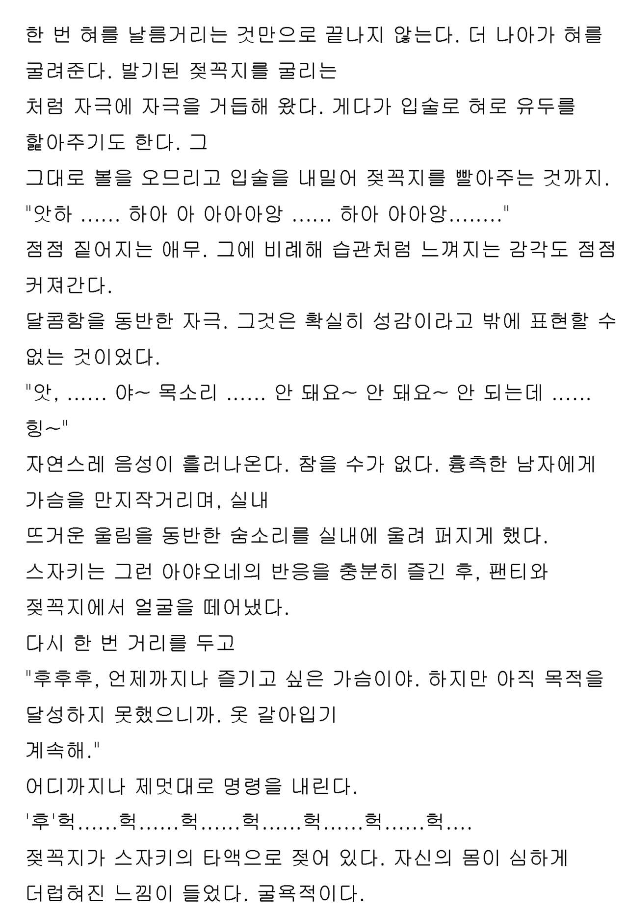 [Honjo Goat / Mogudan] Ayane ― Stolen After School ― image number 83