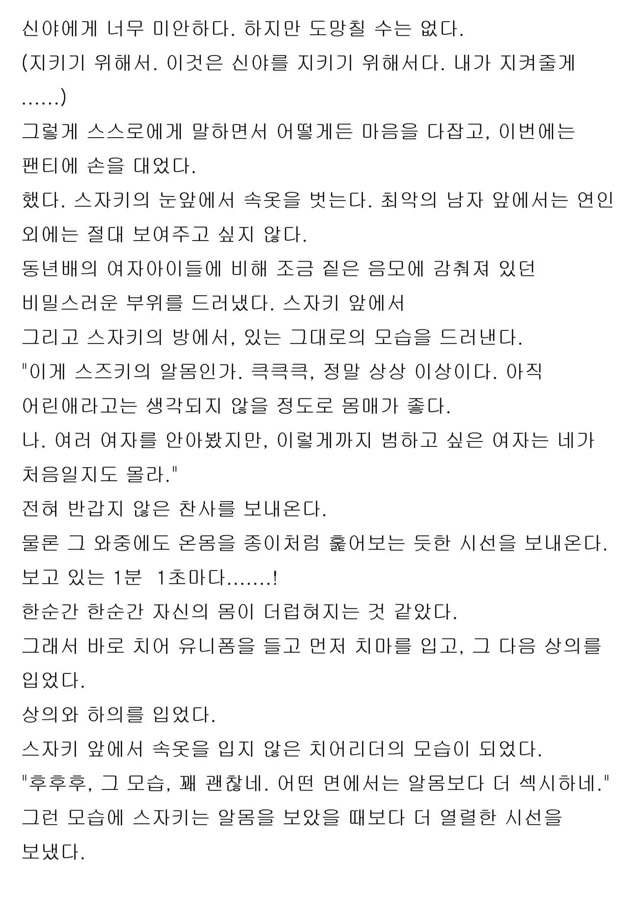 [Honjo Goat / Mogudan] Ayane ― Stolen After School ― image number 84