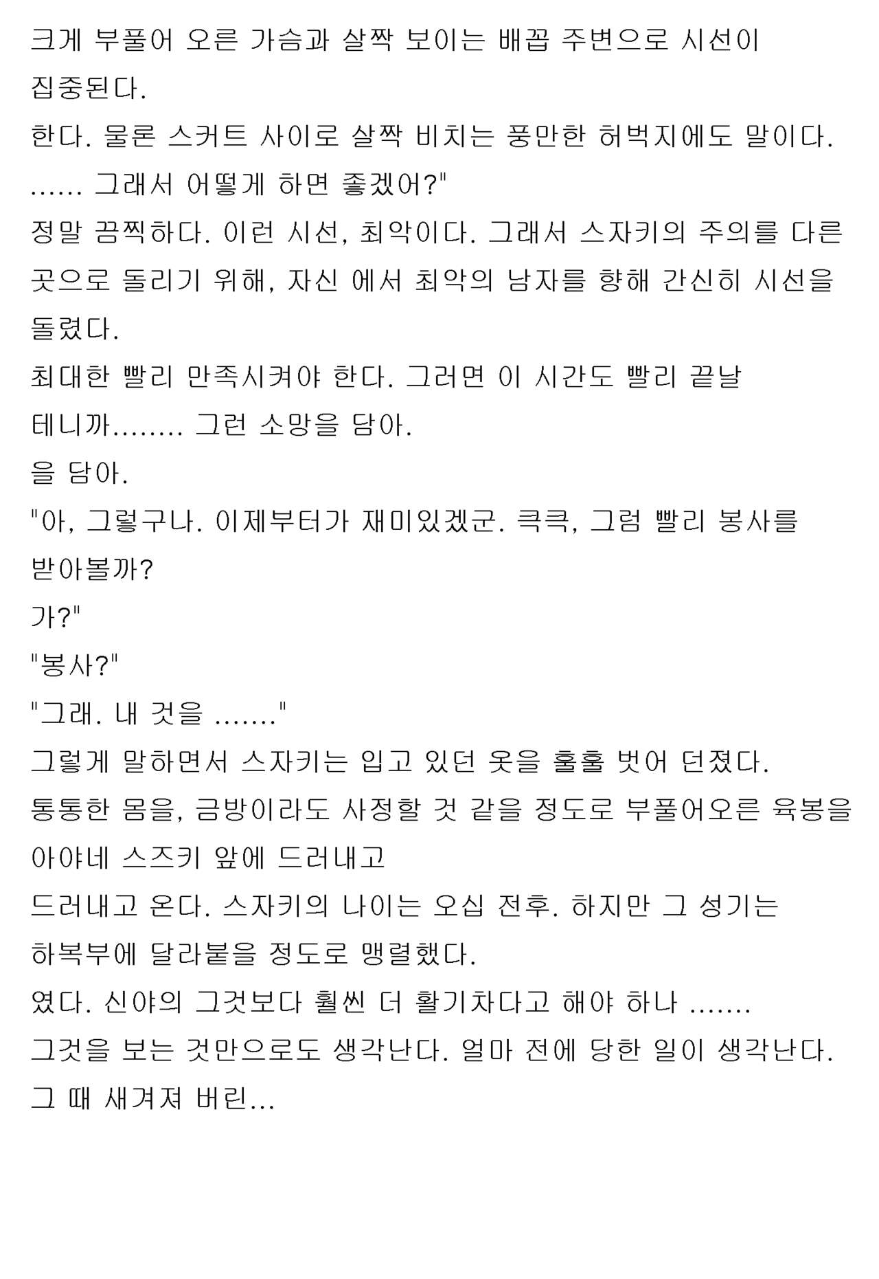 [Honjo Goat / Mogudan] Ayane ― Stolen After School ― image number 85