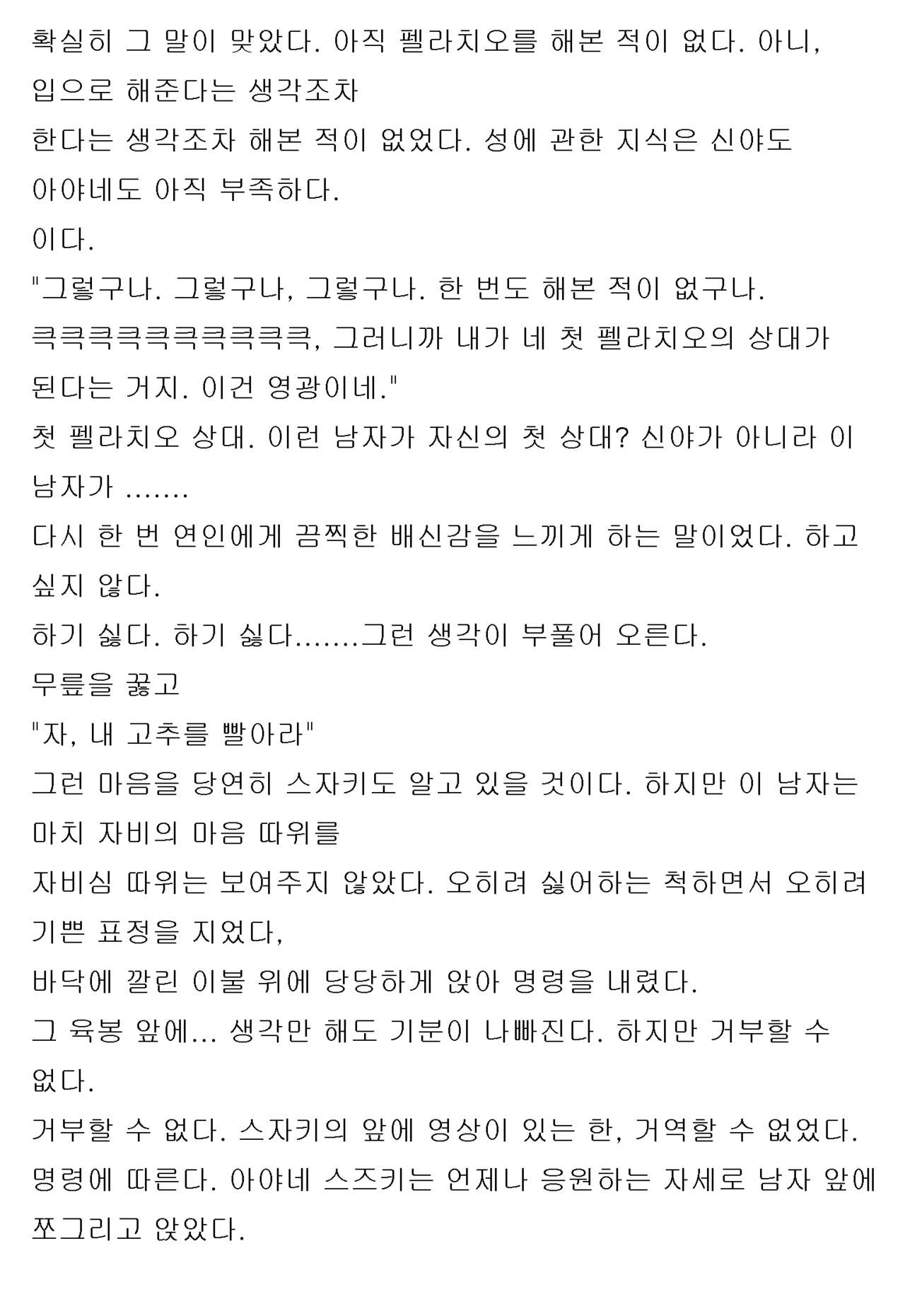 [Honjo Goat / Mogudan] Ayane ― Stolen After School ― image number 87